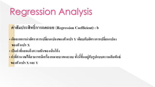 Chapter 6 predictive Analytics | PDF