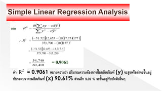 Chapter 6 predictive Analytics | PDF