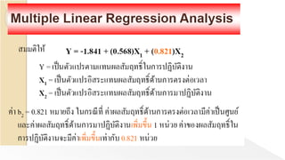Chapter 6 predictive Analytics | PDF