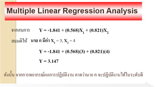Chapter 6 predictive Analytics | PDF