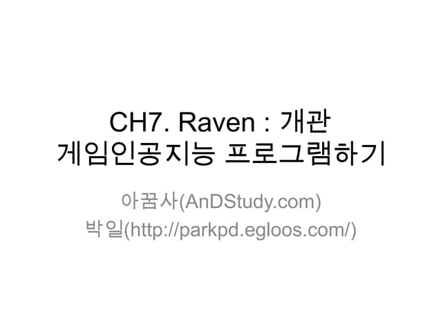 Programming Game AI by Example. Ch7. Raven | PPTX