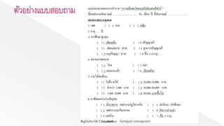 Tanapat LimsaipromBigData101 Chapter8
 