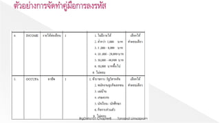 Tanapat LimsaipromBigData101 Chapter8
 