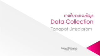 Tanapat Limsaiprom
BigData101 Chapter8
 