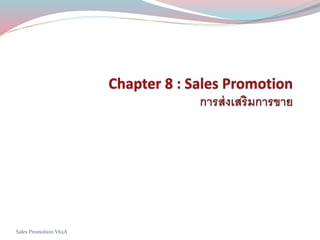 Sales Promotion V62A
 