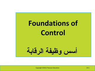 Foundations of
Control
‫الرقابة‬ ‫وظيفة‬ ‫أسس‬
14-1Copyright ©2012 Pearson Education
 