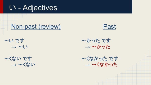Past Tense Short Forms Of Japanese Verbs And Adjectives Past Tense Short Forms Of Japanese Verbs And Adjectives