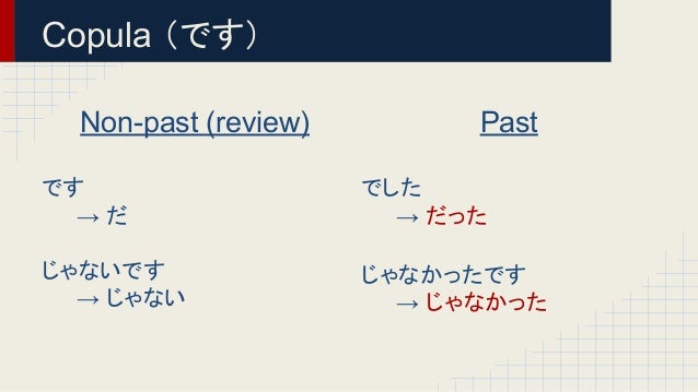 Past Tense Short Forms Of Japanese Verbs And Adjectives Past Tense Short Forms Of Japanese Verbs And Adjectives