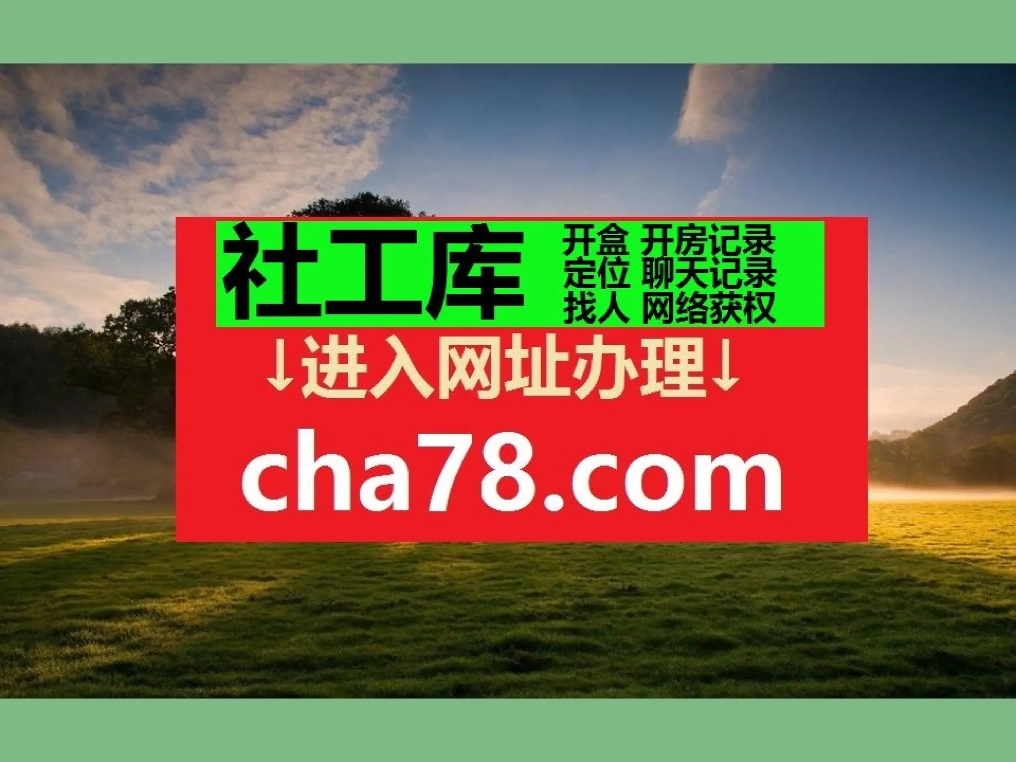 开盒社工库网站|开盒社工库网站【官网cha78.com】开盒社工库网站|开盒社工库网站【官网cha78.com】 | PPTX