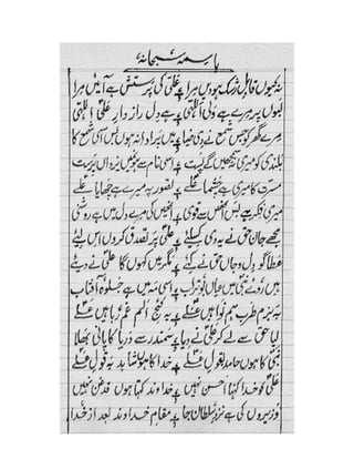 Mirza Ghalib ki Farsi Masnavi ka Manzoom Tarjuma