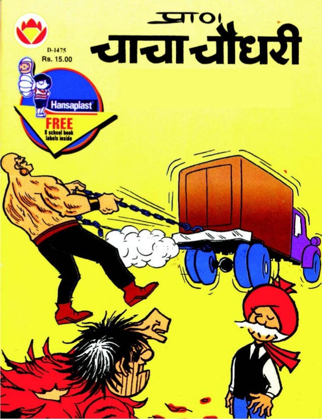 Chacha Chaudhary Comics Pdf File