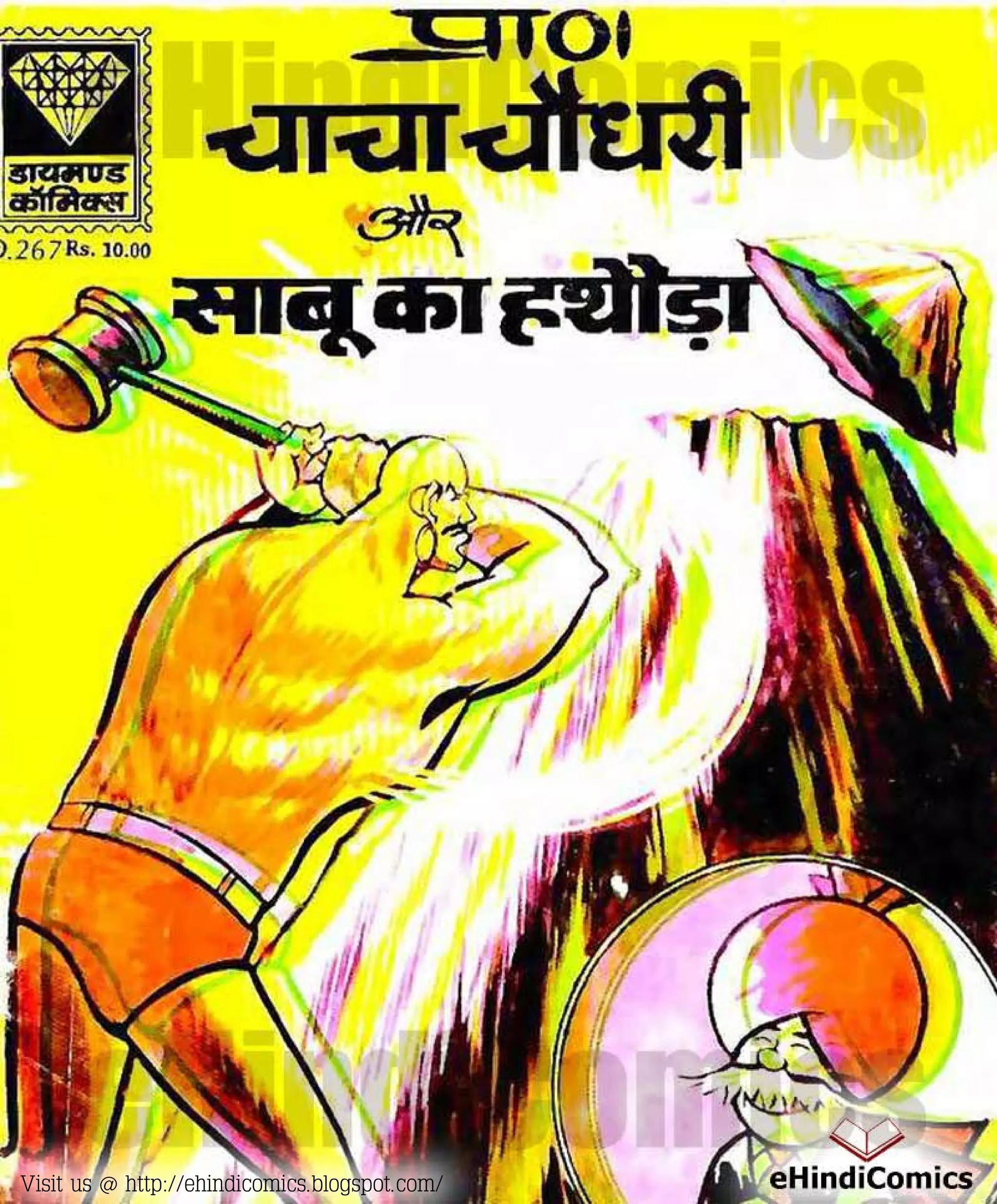Chacha chuadhari raka comics chacha chaudhary aur sabu ka hathuda | PDF