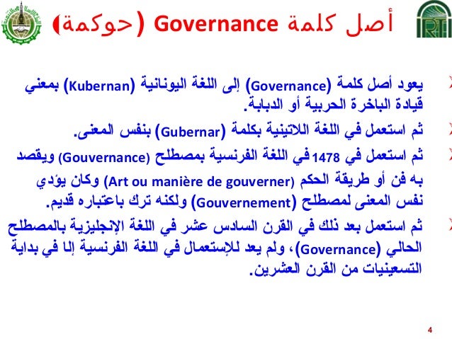 7. Drchachi حول حوكمة الشركات
