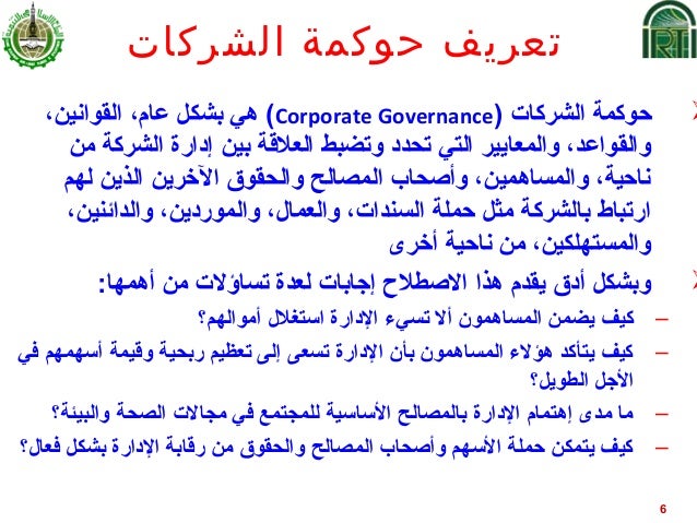 7. Drchachi حول حوكمة الشركات