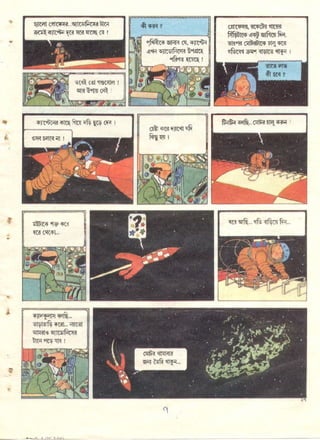 Chade tintin