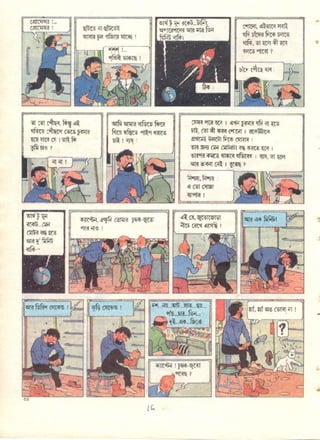 Chade tintin