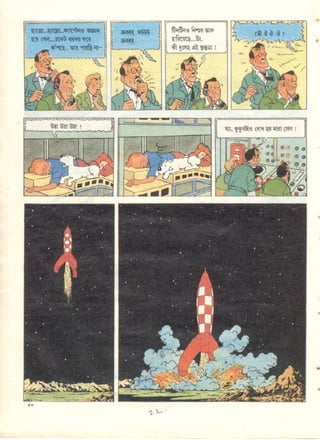 Chade tintin