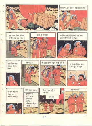 Chade tintin