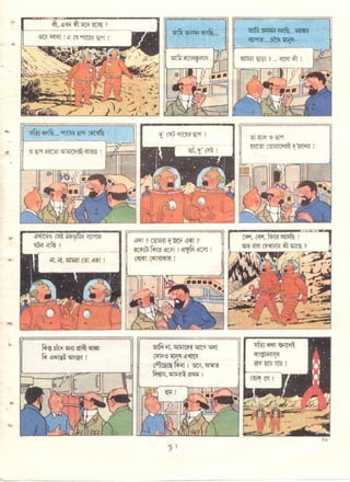 Chade tintin