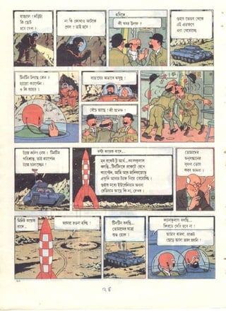 Chade tintin