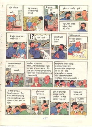Chade tintin