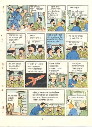 Chade tintin