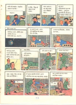 Chade tintin