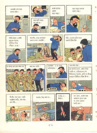 Chade tintin