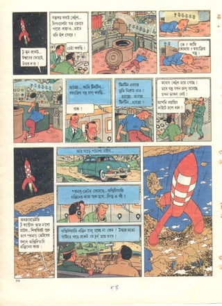 Chade tintin