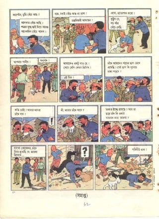 Chade tintin