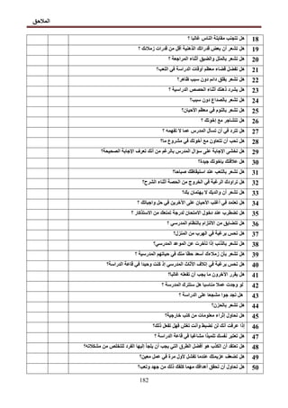 جسم الانسان