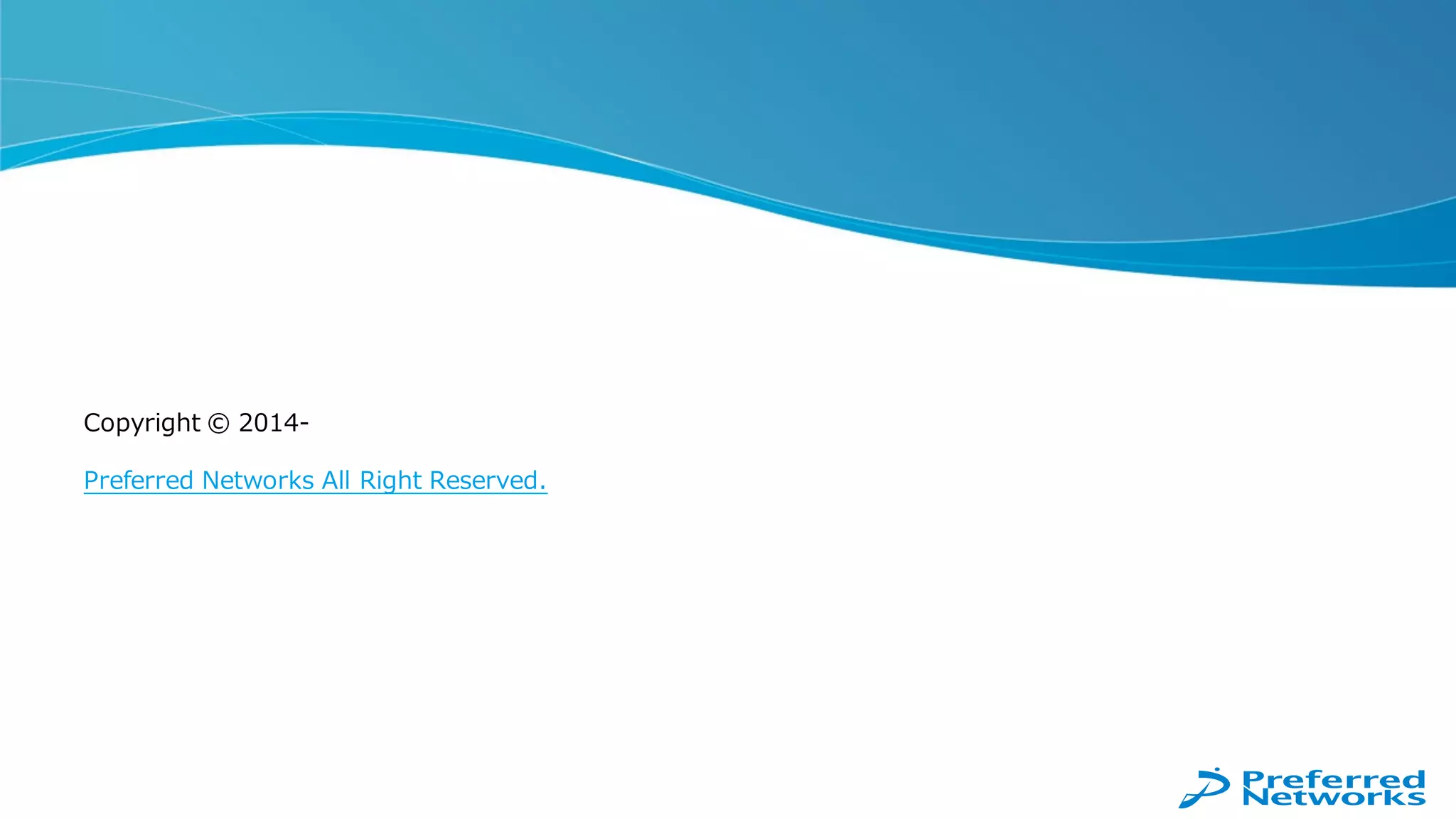 Copyright © 2014-
Preferred Networks All Right Reserved.
 