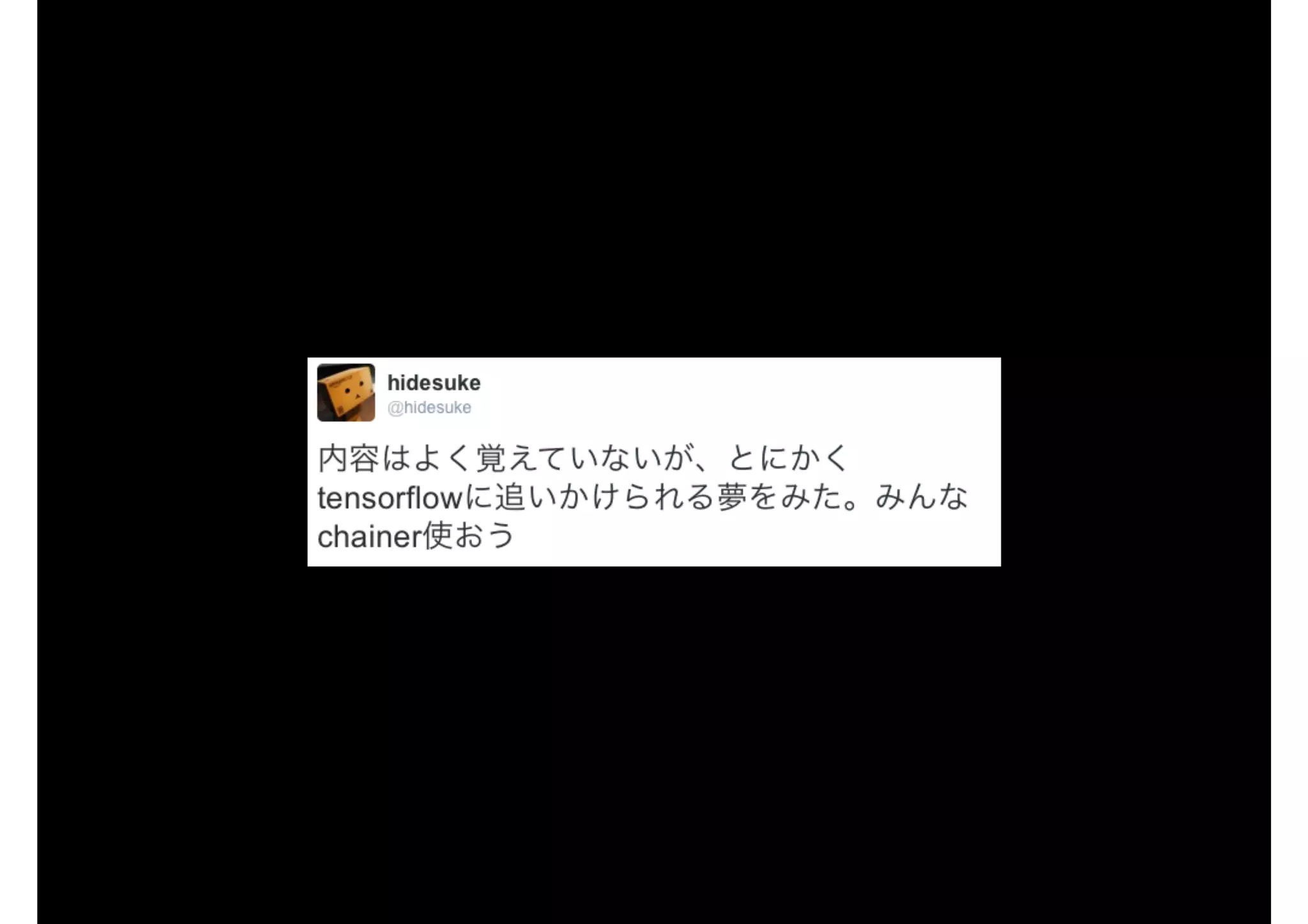 俺のtensorが全然flowしないのでみんなchainer使おう by DEEPstation