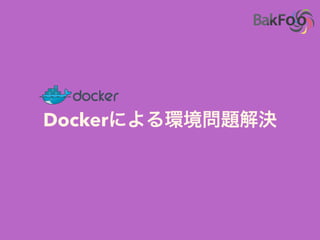 Docker
 