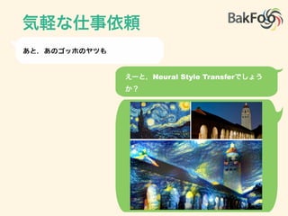 Neural Style Transfer
 