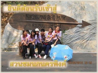 Chaingmai zoo