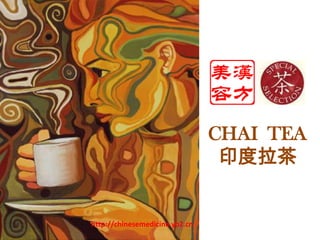 CHAI  TEA 印度拉茶 http://chinesemedicine.yo2.cn 