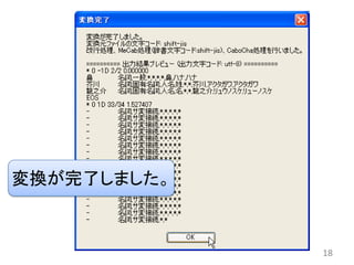 変換が完了しました。



             18
 
