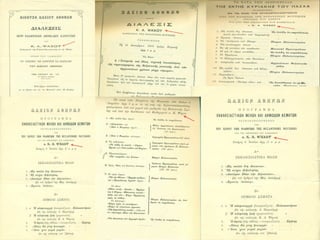 Αξιοποίηση αρχειακών πηγών και δευτερογενών πληροφοριών για τη βιογράφηση του Κ. Α. Ψάχου (1869-1949) / Ευ. Χαλδαιάκη