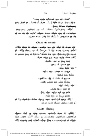 Chaldean romans in syriac script | PDF