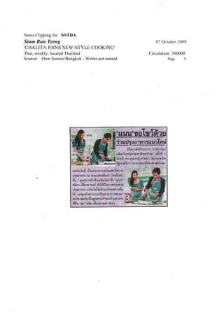 News Clipping for NSTDA
Siam Bun Terng                                     07 October 2009
'CHALITA JOINS NEW-STYLE COOKING'
Thai, weekly, located Thailand                  Circulation: 300000
Source: Own Source/Bangkok - Writer not named            Page     9
 