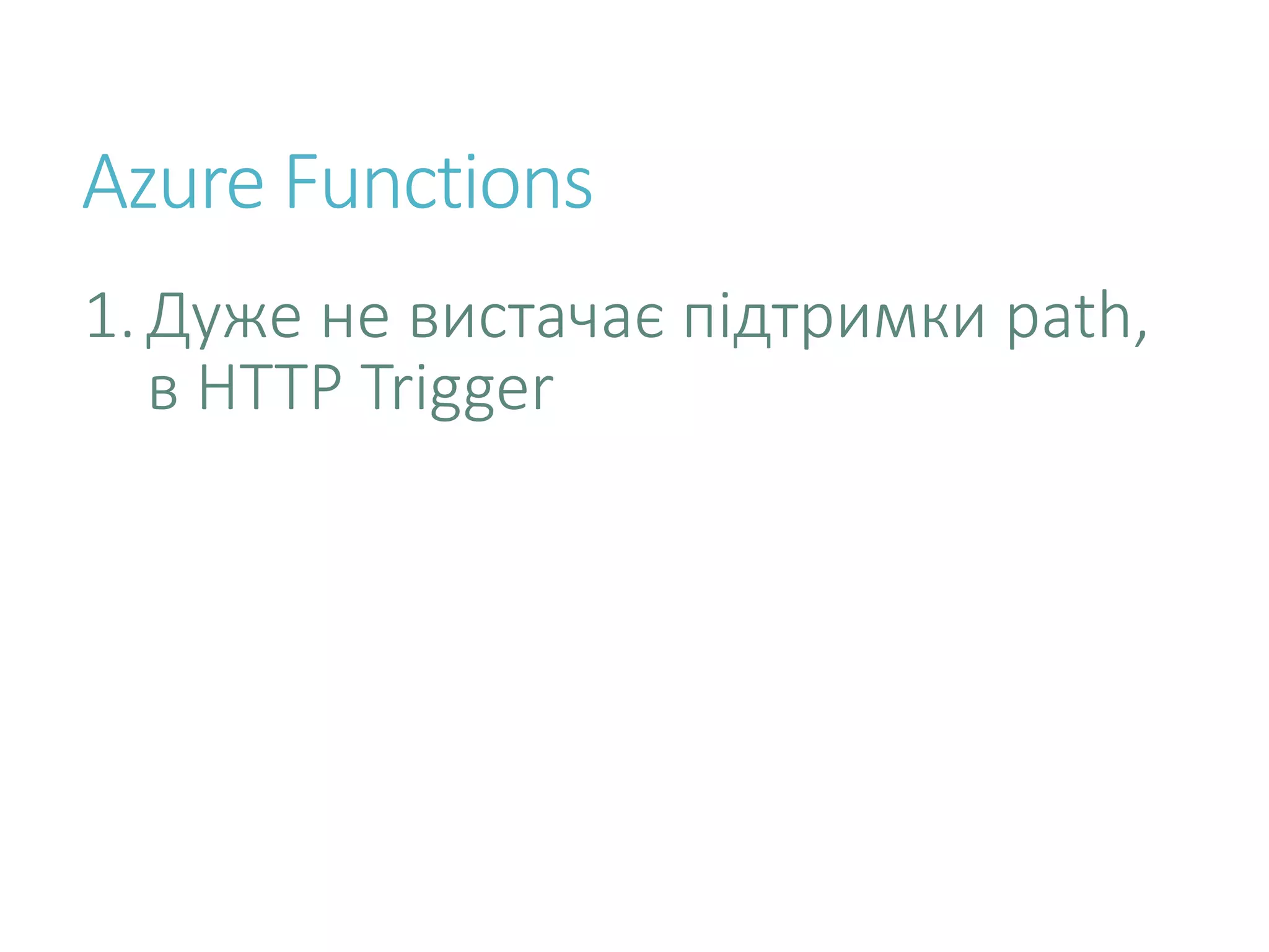 Azure Functions 1.Дуже не вистачає підтримки path, в HTTP Trigger 