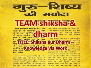 TEAM shiksha &
   dharm
 