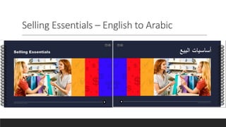 Selling Essentials – English to Arabic
 