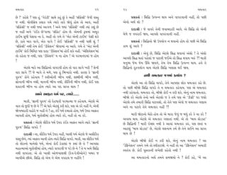 «‹I¿Îﬂ                                                           11     12                                                       «‹I¿Îﬂ

»ı !” ¿ËıÂı ? ’HÎ Ë_ “√ıﬂ_ÀÌ” ÁÎ◊ı ¿Ë_ »_ ¿ı ±ËŸ “ÁÌøıÁÌ” …ı‰Ì ‰V÷           ≠ë¿÷Î˝ — ÏÁÏ© µI’Lﬁ ◊Î› ±ﬁı ‰Î’ﬂ‰ÎﬁÌ ﬁËŸ, ÷˘ ’»Ì
… ﬁ◊Ì. «˘‰ÌÁı› ¿·Î¿ √‹ı I›Îﬂı ÷Îﬂı Ωı‰_ Ë˘› ÷˘ ±Î‰, ±ËŸ                 ±ıﬁ˘ ±◊˝ Â˘ ?
“ÁÌøıÁÌ” … ﬁ◊Ì F›Î_ ±Î√‚ ! ±ﬁı F›Î_ “ÁÌøıÁÌ” ﬁ◊Ì I›Î_ ¿Â_ »ı
                                                                              ÿÎÿÎlÌ — …ı ‰Î’ﬂı ÷ıﬁÌ …‰Î⁄ÿÎﬂÌ ±Î‰ı. ±ı ÏÁÏ© ÷˘ ±ıﬁÌ
… ﬁËŸ ±ﬁı “¿o¥¿ »ı”‰Î‚Î “ÁÌøıÀ” Ë˘› »ı. ±ı‹ﬁÌ w‹‹Î_ ±‹¿
                                                                        ‹ı‚ı … ‰’ﬂÎ¥ Ω›, ±Î’HÎı ‰Î’ﬂ‰ÎﬁÌ ﬁËŸ.
ÀÎ¥‹ Á‘Ì ’ıÁ‰Î ﬁÎ ÿı. ±ËŸ ÷˘ √‹ı ÷ı “±ıÀ ±ıﬁÌ ÀÎ¥‹” ’ıÁÌ Â¿ı
»ı, ﬂÎ÷ı ⁄Îﬂ ‰Î√ı, ±ı¿ ‰Î√ı ! ¿˘¥ “ÁÌøıÁÌ” … ﬁ◊Ì ’»Ì Â_ ?                     ≠ë¿÷Î˝ — ÏÁÏ©ﬁ˘ Ωı µ’›˘√ ﬁ ◊‰Îﬁ˘ Ë˘› ÷˘ ’»Ì ±ı ÏÁÏ©
“ÁÌøıÁÌ” ﬁ◊Ì ÷ı‹ ¿˘¥ “ÕÌ≠ıÂﬁ” Ωı‰Î‹Î_ ﬁÎ ±Î‰ı. √‹ı ÷ı “±ıÀ ±ıﬁÌ         ¿Î‹ Â_ ±Î‰ı ?
ÀÎ¥‹ı” ¿˘¥ Ï‹ÏﬁÀ ’HÎ ÿÎÿÎ “ÕÌ≠ıÂﬁ”‹Î_ Ë˘¥ Â¿ı ﬁËŸ. “±ıÏ·‰ıÂﬁ”‹Î_
                                                                              ÿÎÿÎlÌ — ±ı‰_ »ı, ÏÁÏ© ±ıÀ·ı ÏÁ© ◊‰ÎﬁÎ_ ±_Â˘ ! ÷ı ±_Â˘
÷˘ ﬂËı÷Î … ﬁ◊Ì, ’HÎ “ÕÌ≠ıÂﬁı” › ﬁÎ Ë˘› ! ±ı ’ﬂ‹Îﬁ_ÿ‹Î_ … Ë˘›
                                                                        ±Î’HÎı ÏÁ© ◊÷Î_ ’Ëı·Î_ … ‰ÀÎ‰Ì …¥±ı ÷˘ ÏÁ© ◊‰Î› ¬v_ ?! ⁄Î¿Ì
!
                                                                        ‹ﬁW› …ı‹ …ı‹ ¨«ı Ω›ﬁı, ÷ı‹ ÷ı‹ ÏÁÏ© µI’Lﬁ ◊Î›. Ë‰ı ÷ı
     ±ıÀ·ı ‹Îﬂı ±Î ÏÁÏ©±˘ ‰Î’ﬂ‰Ì Ë˘› ÷˘ ‰Îﬂ ·Î√ı ¬ﬂÌ ? ÂıﬁÌ             ÏÁÏ©ﬁ˘ ÿv’›˘√ ◊Î› ±ıÀ·ı ÏÁÏ© ¬·ÎÁ ◊¥ Ω›.
‰Îﬂ ·Î√ı ?! …ı ‹Î√ı ÷ı ‹‚ı, ’HÎ Ë_ Ï¤¬Îﬂ˘ ﬁ◊Ì. ¿ÎﬂHÎ ¿ı “iÎÎﬁÌ
’vÊ” ¿˘ﬁı ¿Ëı‰Î› ? VhÎÌ±˘ﬁÌ ¤Ì¬ ﬁ◊Ì, ·Z‹ÌﬁÌ ¤Ì¬ ﬁ◊Ì,                                    ﬁ◊Ì «‹I¿Îﬂ …√‹Î_ @›Î_› ?
Á˘ﬁÎﬁÌ ¤Ì¬ ﬁ◊Ì, ‹ÎﬁﬁÌ ¤Ì¬ ﬁ◊Ì, ¿ÌÏ÷˝ﬁÌ ¤Ì¬ ﬁ◊Ì, ¿˘¥ ’HÎ                       ±ıÀ·ı ±Î ÷˘ ÏÁÏ© ‰Î’ﬂı, ÷ıﬁı ±Î’HÎÎ ·˘¿ «‹I¿Îﬂ ¿Ëı »ı.
≠¿ÎﬂﬁÌ ¤Ì¬ ﬁÎ Ë˘› I›Îﬂı ±Î ’ÿ ≠ÎM÷ ◊Î› !                                ÷˘ ’»Ì ⁄ÌΩı ÏÁÏ© ‰Î’ﬂı ÷ı › «‹I¿Îﬂ ¿Ëı‰Î›. ’HÎ ±ı «‹I¿Îﬂ
                ±Î‰ı ±ÎŒ÷ ‘‹˝ ’ﬂ, I›Îﬂı.....                            ﬁ◊Ì ¿Ëı‰Î÷˘. «‹I¿Îﬂ ÷˘, ⁄ÌΩı ¿˘¥ ﬁ ¿ﬂÌ Â¿ı, ±ıﬁ_ ﬁÎ‹ «‹I¿Îﬂ.
                                                                        ⁄ÌΩı ¿ﬂı ±ıÀ·ı ÷ıﬁ˘ ±◊˝ ±ıÀ·˘ … ¿ı ÷‹ı ’HÎ ±ı “ÕÌ√˛Ì” ’ﬂ …Â˘
      ⁄Î¿Ì, “iÎÎﬁÌ ’vÊ” ÷˘ ÿıË‘ÎﬂÌ ’ﬂ‹ÎI‹Î … ¿Ëı‰Î›. ±ıÀ·ı ±ı           ±ıÀ·ı ÷‹ı ÷‹ÎﬂÌ ÏÁÏ© ‰ÀÎ‰Â˘, ÷˘ ÷ıﬁı ’HÎ ±ı‰˘ … «‹I¿Îﬂ √HÎÎ›
‰Î÷ ÷˘ …ÿÌ … »ı ﬁı ?! ±ı ‘Îﬂı ±ıÀ·_ ¿ﬂÌ Â¿ı, ’HÎ ±ı ¿ﬂı ﬁËŸ ﬁı, ±ı‰Ì   ±ﬁı ﬁÎ ‰ÀÎ‰ı ÷ıﬁı «‹I¿Îﬂ ﬁËŸ ?!
Ωı¬‹ÿÎﬂÌ ‰Ë˘ﬂı … ﬁËŸ ﬁı ! ËÎ, ¿o¥ ‘‹˝ ÿ⁄Î÷˘ Ë˘›, ‘‹˝ µ’ﬂ ±ÎŒ÷
±Î‰÷Ì Ë˘›, ‘‹˝ ‹U¿ı·Ì‹Î_ Ë˘› I›Îﬂı ¿ﬂı, ﬁËŸ ÷˘ ﬁÎ ¿ﬂı.                        ‹ÎﬂÌ ΩıÀÎﬁ˘ ⁄ıÃ˘ Ë˘› ÷˘ ±ı ‹ÎﬂÎ …ı‰_ … ⁄‘_ ¿ﬂı ¿ı ﬁÎ ¿ﬂı ?
                                                                        ±‰U› ◊Î›. ±ıÀ·ı ±ı «‹I¿Îﬂ √HÎÎ÷Î_ ﬁ◊Ì. ±ı ÷˘ “⁄Î› ≠˘Õ@À”
      ≠ë¿÷Î˝ — ±ıÀ·ı ·˙Ï¿¿ ‘‹˝ µ’ﬂ ¿o¥¿ ±ÎŒ÷ ±Î‰ı I›Îﬂı “iÎÎﬁÌ          »ı ÏÁÏ©ﬁÌ ! ‹ÎﬂÌ ≥E»Î ﬁ◊Ì ¿ı ±Î‰Î_ «‹I¿Îﬂ ¿v_, ’HÎ »÷Î_ ›
’vÊ” ÏÁÏ© ‰Î’ﬂı ?                                                       ±ÎÀ·_ “⁄Î› ≠˘Õ@À” »ı, ±ıÀ·ı ›ÂﬁÎ‹ ¿‹˝ »ı ÷ıﬁı ·¥ﬁı ±Î ≠ÎM÷
      ÿÎÿÎlÌ — ﬁÎ, ·˙Ï¿¿ ‘‹˝ µ’ﬂ ﬁËŸ, ¬Î·Ì ‘‹˝ ±ıÀ·ı …ı ±·˙Ï¿¿          ◊Î› »ı !
‰V÷ »ıﬁı, I›Î_ ±ÎŒ÷ ±Î‰Ì Ë˘› I›Îﬂı ÏÁÏ© ‰Î’ﬂı. ⁄Î¿Ì, ±Î ·˙Ï¿¿ ‘‹˝              ±ıÀ·ı ⁄ÌΩı ¿˘¥ ﬁ ¿ﬂÌ Â¿ı, ±ıﬁ_ ﬁÎ‹ «‹I¿Îﬂ ! ±Î
÷˘ ·˘¿ﬁ˘ ‹Îﬁı·˘ ‘‹˝, ±ıﬁÎ_ ¿˘¥ Ãı¿ÎHÎÎ_ … @›Î_ »ı ÷ı ? ±Î’HÎÎ           “ÕıÏŒﬁıÂﬁ” ÷‹ﬁı √‹ı ÷˘ V‰Ì¿ÎﬂΩı. ﬁı ﬁËŸ ÷˘ ±Î “ÕıÏŒﬁıÂﬁ” ±‹ÎﬂÌ
‹ËÎI‹Î±˘ ‹U¿ı·Ì‹Î_ Ë˘›, I›Îﬂı ‰Î’ﬂ‰Ì … ’Õı »ı ﬁı ! ÷ı › ±‹ı ÏÁÏ©        V‰÷_hÎ »ı. ¿˘¥ ’V÷¿ﬁÌ ·¬ı·Ì ¿Ëı÷˘ ﬁ◊Ì !
ﬁ◊Ì ‰Î’ﬂ÷Î. ±ı ÷˘ ¬Î·Ì ±˘‚¬ÎHÎ◊Ì (ÿı‰-ÿı‰Ì±˘ﬁı) ¬⁄ﬂ …
±Î’Ì±ı »Ì±ı. ÏÁÏ© ÷˘ ±ı‹ ﬁı ±ı‹ ‰’ﬂÎ› … ﬁËŸﬁı !                               ±Î «‹I¿Îﬂﬁ˘ ±◊˝ ÷‹ﬁı Á‹Ω›˘ ﬁı ? ¿˘¥ ¿Ëı, “‹ıÓ ±Î
 
