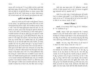 «‹I¿Îﬂ                                                        13     14                                                          «‹I¿Îﬂ

«‹I¿Îﬂ ¿›˘˝” ÷˘ ÷‹ı Â_ ¿Ë˘ ? ¿ı “±Î ÷˘ ⁄ÌΩı › ¿ﬂÌ Â¿ı, ÷‹ÎﬂÌ ÕÌ√˛Ì        ±ıÀ·ı F›Î_ ÕÎèÎÎ ‹ÎHÎÁ Ë˘›ﬁı, …ıﬁı “eÏ·ÂﬁıÁ” ¬·ÎÁ ◊¥
Á‘Ì «œı·˘ ‹ÎHÎÁ, ±ı‹Î_ ÷‹ı Â_ ¿›* ?!” …ı Ï‰zÎ ⁄ÌΩﬁı ÂÌ¬‰‰Î‹Î_        √¥ »ıﬁı, ±ı ·˘¿˘ «‹I¿Îﬂﬁı ‹Îﬁı … ﬁËŸ. ±Î «‹I¿Îﬂ ÷˘ ⁄©±˘ﬁı
±Î‰ı ±ﬁı ⁄ÌΩı ¿ﬂı ÷˘ ’»Ì ±ıﬁı «‹I¿Îﬂ ﬁÎ ¿Ëı‰Î›. «‹I¿Îﬂ ⁄ÌΩı          ⁄© ⁄ﬁÎ‰‰Îﬁ˘ ‹Î√˝ »ı, ÕÎèÎÎ±˘ﬁı ﬁËŸ !!
‹ÎHÎÁ ¿˘¥ ¿ﬂÌ Â¿ı ﬁËŸ ! ±ıÀ·ı «‹I¿Îﬂ ﬁÎ ¿Ëı‰Î›. ±ıÀ·ı «‹I¿Îﬂ
                                                                            ±ıÀ·ı ‹ıÓ ±Î ⁄‘Î_ﬁı ¿Ëı·_ ¿ı µ’ﬂ◊Ì ÁÒ›˝ﬁÎﬂÎ›HÎ ¿˘¥ ·Î‰Ìﬁı
¿˘¥ …B›Î±ı ‹ÎﬁÂ˘ ﬁËŸ. ¿˘¥ «‹I¿ÎﬂÌ ’vÊ ÿÏﬁ›Î‹Î_ ◊›˘ ﬁ◊Ì !
                                                                     ÿı¬ÎÕı ÷˘ ’Ëı·Î‹Î_ ’Ëı·_ ’Ò»Ωı ¿ı “÷_ ¿¥ «Ì…ﬁ˘ Ï¤¬ÎﬂÌ »ı, ÷ı ÷_
                  »^’Ì »ı I›Î_ ¿o¥¿ ¤Ì¬ !                            ±‹ﬁı ¿Ëı ±ı¿ ‰Îﬂ ?!” Ë‰ı ±Î‰Õ<_ ‹˘À<_ ÷˘ ¿˘¥ ¿ﬂÌ Â¿ı ±ı‹ ﬁ◊Ìﬁı ?
                                                                     ÷˘ ⁄ÌΩ ÷˘ ±Î «‹I¿Îﬂ ¿Ëı‰Î› … ﬁËŸ !
       «‹I¿Îﬂ ÷˘ ¿ﬂﬁÎﬂ˘ Ë… ¿˘¥ ’Î@›˘ … ﬁ◊Ì ÿÏﬁ›Î‹Î_ ! «‹I¿Îﬂ
÷˘ ¿˘ﬁı ¿Ëı‰Î› ? ±Î ÁÒ›˝ﬁÎﬂÎ›HÎ ±ËŸ ËÎ◊‹Î_ ·¥ﬁı ±Î‰ı, ÷˘ ±ıﬁı                             «‹I¿Îﬂ ¿ı Ï‰iÎÎﬁ ?
±Î’HÎı ‹˘ÀÎ‹Î_ ‹˘À˘ «‹I¿Îﬂ ¿ËÌ±ı. I›Îﬂı ±Î ⁄ÌΩ ÷˘ «‹I¿Îﬂ √HÎÎ›
                                                                           ≠ë¿÷Î˝ — ÷˘ ±Î «‹I¿Îﬂ …ı‰Ì …ı ‰V÷ ¿Ëı »ı ÷ı “‹ıV‹ıﬂÌ{‹”
… ﬁËŸ ! ‰¬÷ı ¿˘¥ ‹ÎHÎÁ ÁÒ›˝ﬁÎﬂÎ›HÎ ËÎ◊‹Î_ ·¥ ±Î‰ı, ÷˘ › ±ı
                                                                     »ı ? ±ı ‰ÎV÷Ï‰¿‹Î_ »ı Â_ ?
«‹I¿Îﬂ ﬁÎ ¿Ëı‰Î›. ¿ÎﬂHÎ ¿ı ±ıﬁı ¿o¥¿ ¤Ò¬ »ı, ¤ÒA›˘ »ı ¿ÂÎ¿ﬁ˘ ±ı
! ±‹ı ÷˘ ±ıﬁı ¿ËÌ±ı ¿ı, Âıﬁ˘ Ï¤¬ÎﬂÌ »ı, ÷ı ±ı‹ﬁı I›Î_◊Ì Ë·ÎT›Î ?           ÿÎÿÎlÌ — «‹I¿Îﬂ ±ıÀ·ı ‹Òﬂ¬ ⁄ﬁÎ‰‰Îﬁ˘ ‘_‘˘ ! ±Î’HÎﬁı
±ı F›Î_◊Ì ≠¿ÎÂ‹Îﬁ ¿ﬂÌ ﬂèÎÎ »ı, I›Î_◊Ì ÷_ Â_ ¿ﬂ‰Î Ë·Î‰ı »ı ? I›Î_◊Ì   Á‹…HÎ ﬁÎ ’Õıﬁı, ±ıﬁı ±Î’HÎı «‹I¿Îﬂ ¿ËÌ±ı ! ’HÎ ±ı Ë˘› »ı Â_ ?
±ËŸ ·Î‰‰Îﬁ_ ¿ÎﬂHÎ Â_ Ë÷_ ? ÷_ ¿˘¥ «Ì…ﬁ˘ Ï¤¬ÎﬂÌ »ı. ÷ı◊Ì ÷_ ±Î        ±ı Ï‰iÎÎﬁ »ı. …ı Ï‰iÎÎﬁ ±Î’HÎı ΩHÎ÷Î ﬁÎ Ë˘›, ±ıﬁı «‹I¿Îﬂw’ı ÿı¬ÎÕı
·ÎT›˘ ﬁı ? ¿o¥¿ ≥E»¿ Ë˘› ÷ı ·Î‰ıﬁı ? ¿˘¥ ’HÎ ≥E»Î ËÂı, Ï‰Ê›ﬁÌ       ±ﬁı ⁄Ì…_, ±ı ﬁ…ﬂ⁄_‘Ì ¿ﬂı. ⁄Î¿Ì, ±Î «‹I¿Îﬂ …ı‰_ Ë˘÷_ ﬁ◊Ì ±ıÀ·_
≥E»Î ËÂı, ‹ÎﬁﬁÌ ≥E»Î ËÂı ¿ı ·Z‹ÌﬁÌ ≥E»Î ËÂı. Ωı ÷_ ·Z‹Ìﬁ˘            ÷‹Îﬂı ﬁyÌ ‹Îﬁ‰_. F›Î_ Ï¿oÏ«÷˚‹ÎhÎ «‹I¿Îﬂ »ı, ±ıﬁı Ωÿ√ﬂÌ ¿Ëı‰Î›.
Ï¤¬ÎﬂÌ »ı, ÷˘ ÷ﬁı ±‹ı ⁄‘Ì ·Z‹Ì ¤ı√Ì ¿ﬂÌﬁı ±Î’Ì±ı. Ë‰ı ±ı‹ﬁı
                                                                           ≠ë¿÷Î˝ — ’HÎ ÿÎÿÎ, ±‹¿ ·˘¿˘ «‹I¿Îﬂ ÷˘ ¿ﬂÌ ⁄÷Î‰ı »ı
Ë·Î‰ÌÂ ﬁËŸ. ‹ÎÀı Ω ÷_ ±ı‹ﬁı ’Î»˘ ‹Ò¿Ì ÿı ! Â_ …wﬂ »ı ±ÎﬁÌ ?
                                                                     ﬁı ⁄‘Îﬁı ±ﬁı ⁄‘Îﬁı «‹I¿Îﬂ ÿı¬Î› »ı › ¬ﬂ˘ ﬁı !
ÁÒ›˝ﬁÎﬂÎ›HÎ I›Î_ »ı, ’HÎ ÷ı ±ËŸ ±Î√‚ ÿı¬Î‰ ¿ﬂ‰Î ‹ÎÀı ·ÎT›˘ »ı ?
ÁÎ«˘ ’vÊ ÷˘ ¿˘¥ «Ì…ﬁı Ë·Î‰ı ﬁËŸ. ±‰‚Ë‰‚ ¿ﬂı ±ı ⁄‘Î ¤Ì¬                     ÿÎÿÎlÌ — ±ı ÷˘ Ï‰iÎÎﬁ ﬁÎ ΩHÎ‰Î◊Ì «‹I¿Îﬂ ·Î√ı »ı. ±Î’HÎı
‹Î√ﬁÎﬂÎ ! ËÎ, Ï¤¬ÎﬂÌ ﬁı ¤Ì¬ ‹Î√ﬁÎﬂÎ ⁄‘Î ¤ı√Î ◊Î›ﬁı I›Îﬂı ±Î‰Î_       I›Î_ ÁIÁ_√‹Î_ ±ı¿ ‹ËÎI‹Îﬁı «‹I¿Îﬂ ±Î‰Õı »ı. ‹ıÓ ±ıﬁı ¿èÎ_, “÷_
«‹I¿Îﬂ ﬁı ⁄‘Î ÷˘ŒÎﬁ «Î·ı ! ±ﬁı ÷ı ±Î “‹ıLÀ· Ë˘„V’À·”ﬁÎ ·˘¿˘          «‹I¿Îﬂ ¿ﬂı »ı, ’HÎ «‹I¿Îﬂ ÷˘ ¬˘ÀÌ ‰Î÷ »ı,” I›Îﬂı ±ıHÎı ¿èÎ_,
‹ÎÀı ¿ﬂ‰Îﬁ_ »ı ! ±Î’HÎı ±ıﬁÌ ÿÎﬁ÷ ﬁÎ Á‹∞±ı ¿ı ÿÎﬁ÷ ¬ﬂÎ⁄ »ı           “ÿÎÿÎ∞, ±ı ÷˘ ÷‹ı ±ı‰_ ¿ËÌ Â¿˘. ‹ÎﬂÎ◊Ì ÷˘ ±ı‰_ ﬁÎ ¿Ëı‰Î›ﬁı !”
±ıﬁÌ ! ±ﬁı ±ı‹Î_◊Ì ±Î’HÎﬁı Â_ ŒÎ›ÿ˘ ◊Î› ? ±Î’HÎÌ ±ı¿ À_¿ﬁÌ ¤Ò¬       ‹ıÓ ¿èÎ_, “÷_ «‹I¿Îﬂ ¿ﬂı »ı, ±ı Â_ »ı, ±ı ‹ﬁı ÿı¬ÎÕ ÷˘ ¬ﬂ˘ !” ±ıHÎı
ﬁÎ ‹Àı ! ±I›Îﬂı ÿı‰·˘¿˘ﬁı ±ËŸ ⁄˘·Î‰Ìﬁı ÿÂ˝ﬁ ¿ﬂÎ‰ı, ÷˘ › ±Î’HÎﬁı      ¿èÎ_, “ËÎ, ÿı¬ÎÕ<_.” ’»Ì ±ıﬁı ≠›˘√ ¿ﬂ‰Î ⁄ıÁÎÕu˘. ±ıHÎı ÿÁ ’ˆÁÎﬁ˘
Â_ ŒÎ›ÿ˘ ? ±ı › ‰ı’ÎﬂÌ ﬁı ±Î’HÎı › ‰ı’ÎﬂÌ !! ËÎ, ‹˘ZÎı …ﬁÎﬂÎ Ë˘›     ÏÁy˘ ±ı¿ ¤Î¥ﬁÎ ËÎ◊‹Î_ ±ÎM›˘ ±ﬁı ‹ßÌ‹Î_ ⁄ÌÕÌ ﬂ¬ÎT›˘. ’»Ì
±ı‰Î_ “iÎÎﬁÌ ’vÊ” ¿ı ÷Ì◊*¿ﬂ Ë˘› ÷˘ ±Î’HÎﬁı ŒÎ›ÿ˘ ◊Î›. …ıﬁÎ ÿÂ˝ﬁ      ±ıHÎı Â_ ¿›* ? ±ı¿ ÿÌ‰ÎÁ‚Ì Á‚√Î‰Ìﬁı ÿÒﬂ ﬂÎ¬Ìﬁı ±Î‹ ±Î‹, ±Î‹
¿ﬂ‰Î◊Ì … ±Î’HÎÎ ¤Î‰ ≠-¤Î‰ﬁı ’Î‹ı, ¤Î‰ ¨«Î ±Î‰ı ÷˘ ¿Î‹ﬁ_ !            »ıÀı◊Ì ËÎ◊ Œıﬂ‰Ì ‹_hÎ ¤HÎ‰Î ‹Î_Õu˘. ◊˘ÕÌ‰Îﬂ‹Î_ ’ı·˘ ÏÁy˘ ‹ËŸ
                                                                     ‹ßÌ‹Î_ √ﬂ‹ ◊‰Î ‹Î_Õu˘. ±ıÀ·ı ’»Ì ±ıHÎı ⁄Ì∞ ÿÌ‰ÎÁ‚Ì Á‚√Î‰Ì.
 