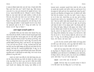 «‹I¿Îﬂ                                                         15     16                                                       «‹I¿Îﬂ

÷ı ’Ëı·Î_ ÷˘ ÏÁy˘ ±ıÀ·˘ ⁄‘˘ √ﬂ‹ ◊¥ √›˘, ÷ı ’ı·Î±ı »˘ÕÌ ÿÌ‘˘           ⁄ﬁÎ‰÷Î_ ±Î‰Õı. ﬁÎﬁ’HÎ‹Î_ ¬Î‰ÎﬁÌ Àı‰ﬁı, ±ıÀ·ı CÎıﬂ ¿˘¥ ﬁÎ Ë˘›
’ˆÁ˘, ÿ{Î¥ Ω› ±ı‰˘ Ë÷˘ ! ’»Ì ‹ıÓ ’ı·Îﬁı ¿èÎ_, “⁄ÌΩ «‹I¿Îﬂ             ÷˘ ±Î’HÎı Ω÷ı ⁄ﬁÎ‰Ìﬁı ¬Î¥ ·¥±ı. ±ıÀ·ı ±Î ±ËŸ ±Î√‚ ‹ıÓ ÷˘
¿ﬂ‰Î Ë˘› ÷ı ¿ﬂ, ’HÎ ÷_ ±Î «‹I¿Îﬂﬁ˘ ‹ﬁı ¬·ÎÁ˘ ¿ﬂÌ ±Î’.” I›Îﬂı          ÷ı· ‹Ò@›_ ±ﬁı ’»Ì ¿œÎ¥ VÀ‰ µ’ﬂ ‹Ò¿÷Î_ﬁÌ ÁÎ◊ı ’Ëı·_ ‹ıÓ Â_ ¿›* ?
±ı ¿Ëı, “±Î‹Î_ ±ı‰Ì «ÌΩı ±Î‰ı »ı, “¿ıÏ‹¿SÁ” ¿ı ±‹ı ±ı “¿ıÏ‹¿SÁ”       ±Î‰_ ¿›*. ËÎ◊ ¨«ÎﬁÌ«Î ¿ﬂÌ Ωÿ‹_÷ﬂ ‹Îﬂı, ±ı ±Ï¤ﬁ› ¿›˘˝. ±ıÀ·ı
ÏÁyÎ ’ﬂ ±Î‹ ÁËı… CÎÁÌ ±ﬁı ’Î»˘ ±Î’Ì±ı, ÷ı CÎÕÌ±ı ÃoÕ˘ ËÌ‹             ’ı·Î_ ⁄‘Î ±ı‹ Á‹F›Î ¿ı ±Î ¿o¥¿ ‹_hÎ ‹Î›˘˝ ! ¿ÎﬂHÎ ¿ı ±ı‰_ ﬁÎ
…ı‰˘ Ë˘›. ◊˘Õ˘ ÀÎ¥‹ ◊Î› ±ıÀ·ı √ﬂ‹ √ﬂ‹ ◊¥ Ω›.” ±ıÀ·ı ±Î                ¿v_ ÷˘ ±ı ·˘¿ ¤Õ¿ı. ±ıÀ·ı ÏËo‹÷ ﬂËı ‹ÎÀı ¿›*. ﬁËŸ ÷˘ ±ı‹ﬁÎ
“ÁÎ›LÁ” »ı, «‹I¿Îﬂ ﬁ◊Ì ! ¿Î_ ÷˘ ±Î’HÎı …ı ΩHÎ÷Î ﬁ◊Ì ÷ı ±Î             ¤Õ¿ÎÀﬁÌ ±Áﬂ ‹ÎﬂÌ ’ﬂ ’Õı, “ÁÎ›¿˘·˘∞” ’Õı ﬁı ?! ¿ı Ë‹HÎÎ_ ⁄‚Ì
Ï‰iÎÎﬁ »ı ¿ı ⁄Ì…_ ¿o¥ ±ıﬁÌ ËÎ◊«Î·Î¿Ì »ı. ±ﬁı ¿˘¥ ±ı‰_ ¿ﬂı I›Îﬂı      …Âı ! ’ı·˘ ‹_hÎ ‹Î›˘˝ﬁı ±ıÀ·ı ·˘¿˘ µI¿oÃÎ◊Ì Ωı›Î … ¿ﬂ÷Î_ Ë÷Î_ ¿ı
±Î’HÎı ±ıÀ·_ ¿ËÌ Â¿Ì±ı ¿ı “÷‹ÎﬂÌ «Î·Î¿Ìﬁı ‘L› »ı ¿ı ‹ÎﬂÎ …ı‰Îﬁı       ¿o¥¿ ‹_hÎ ‹Î›˘˝ ËÂı ! ’»Ì ‹ıÓ ¿œÎ¥ VÀ‰ ’ﬂ ‹Ò¿Ì. ’HÎ ¿o¥ Á‚B›_
’HÎ √Ò_«‰ÎÕÎ‹Î_ ‹Ò¿Ì ÿ˘ »˘ ÷‹ı !” ±ıÀ·_ ¿ËÌ Â¿Ì±ı ’HÎ “÷‹ı            ﬁËŸ ±ıÀ·ı ±ı ΩHÎı ¿ı ‹ıÓ ‹_hÎ «˘yÁ ‹Î›˘˝ ! ÷ı· ∂¿Y›_ ’»Ì ±ı¿
«‹I¿Îﬂ ¿ﬂ˘ »˘” ±ı‰_ ﬁÎ ⁄˘·Î› !                                        ±ı¿ ¤∞›_ ‹ËŸ ‹Ò@›_. ¤∞›_ ÷˘ ‹ËŸ ¿>ÿÎ¿>ÿ ¿ﬂ‰Î ‹Î_Õu_ ! ’»Ì
                                                                      ÿÁ-⁄Îﬂ ¤∞›Î_ ¿ÎœuÎ ﬁı ⁄‘Îﬁı ±ı¿ ±ı¿ ¬‰ÕÎT›_. …ﬂÎ¿ ¿ÿÎ« ¿Î«_
             ÷Y›Î_ ¤∞›Î_ ¿Î√‚ﬁÌ ¿œÎ¥‹Î_ !!!
                                                                      ﬂèÎ_ ËÂı. ¿ÎﬂHÎ ¿ı ±Î ‹˘À<_ ◊Î› ﬁËŸ ﬁı ! ‰ÎÁHÎ ﬁÎﬁ_ ﬁı ! ±Î ÷˘
       Ë_ ±ßÎ‰ÌÁ ‰Ê˝ﬁ˘ Ë÷˘ I›Îﬂı ±‹ÎﬂÎ ÿÁı¿ ÿ˘V÷Îﬂ˘ ⁄ıÃÎ Ë÷Î,         Œ@÷ ±ıÀ·_ ±ı‹ﬁı Á‹Ω‰‰Î ‹ÎÀı ¿ﬂ‰Îﬁ_ ¿ı ±Î ⁄ﬁÌ Â¿ı »ı. ’»Ì
I›Îﬂı «‹I¿ÎﬂﬁÌ ‰Î÷ ﬁÌ¿‚Ì. ÷ı CÎÕÌ±ı ÷˘ ‹ÎﬂÎ‹Î_ ±Ëo¿ÎﬂÌ √HÎﬁı ±ıÀ·ı    ⁄‘Î ‹ﬁı ¿Ëı »ı ¿ı, “÷‹ı ÷˘ «‹I¿Îﬂ ΩHÎ˘ »˘, ﬁËŸ ÷˘ ±Î ÷ı ¿o¥
±Ëo¿Îﬂ ÷ﬂ÷ eÀÌ Ω›. ±Ëo¿Îﬂ eÀuÎ ‰√ﬂ ﬂËı ﬁËŸ. ±ıÀ·ı Ë_ ⁄˘·Ì             ◊Î› ?” ‹ıÓ ¿èÎ_, “±Î ÷ﬁı ÂÌ¬‰ÎÕ<_ ±ıÀ·ı ÷_ › ¿ﬂÌ Â¿ı. …ı ⁄ÌΩﬁı
µÃu˘ ¿ı, “Â_ «‹I¿Îﬂ «‹I¿Îﬂ ¿ﬂ˘ »˘ ? ·ı, «‹I¿Îﬂ Ë_ ¿ﬂÌ ±Î’_.” I›Îﬂı    ±Î‰Õı, ±ıﬁı «‹I¿Îﬂ ¿ËÌ Â¿Î› ﬁËŸ.”
⁄‘Î ¿Ëı, “÷‹ı Â_ «‹I¿Îﬂ ¿ﬂ˘ »˘ ?” I›Îﬂı ‹ıÓ ¿èÎ_, “±Î ¿Î√‚ »ı. ±ıﬁÌ
¿œÎ¥‹Î_ ¤∞›Î_ ÷‚Ì ±Î’_, ⁄˘· !” I›Îﬂı ⁄‘Î ¿Ëı, “±ﬂı, ±ı‰_ Ë˘÷_ ËÂı           Ë_ ÷‹ﬁı ±ı¿ Œıﬂ˘ ¿Î√‚ﬁÌ ¿œÎ¥‹Î_ ¤∞›Î_ ¿ﬂÌ ⁄÷Î‰_ ±ıÀ·ı
? ±Î ÷ı ¿o¥ √Î_ÕÌ ‰Î÷ ¿ﬂ˘ »˘ ?” ‹ıÓ ¿èÎ_, “¿Î√‚ﬁÌ ¿œÎ¥ ¿ﬂÌ, ‹ËŸ       ÷‹ı ⁄Ì…ı ÿËÎÕı ’»Ì ¿ﬂÌ Â¿˘. ÷‹ﬁı l©Î ⁄ıÁÌ …‰Ì Ωı¥±ı ¿ı ±Î
÷ı· ﬂıÕÌﬁı, VÀ‰ µ’ﬂ ‹Ò¿Ìﬁı ¤∞›Î_ ¿ﬂÌ ±Î’_ ±ﬁı ÷‹ﬁı ⁄‘Îﬁı ±ı¿ ±ı¿      ‹_hÎ ‹Î›Î˝ ‰√ﬂ ◊Î› »ı. ±ıÀ·ı ÷‹ÎﬂÎ◊Ì ◊¥ Â¿ı !
¬‰ÕÎ‰_.” I›Îﬂı ⁄‘Î ¿Ëı, “±‹ÎﬂÌ Á˘ wÏ’›ÎﬁÌ ⁄ÌÀ.” ‹ıÓ ¿èÎ_, “ﬁÎ. ±ı            ±ıÀ·ı ¿˘¥ ’HÎ ‹ÎHÎÁ ±ı‰˘ ﬁ◊Ì ¿ı …ıﬁı «‹I¿Îﬂ ±Î‰Õı. ±Î
⁄ÌÀﬁı ‹ÎÀı ±Î ﬁ◊Ì ¿ﬂ‰Îﬁ_. ±Î’HÎı CÎ˘ÕıV‰ÎﬂÌ ﬁ◊Ì ¿ﬂ‰ÎﬁÎ. Á˘ﬁı ⁄ÿ·ı     ÷˘ ⁄‘_ Ï‰iÎÎﬁ »ı. Ï‰iÎÎﬁﬁ˘ V‰¤Î‰ »ı, …ı ¿Î√‚‹Î_ ÷ı· ‹Ò¿˘ ÷˘
ÿÁ wÏ’›Î ¿Îœ…ı. ÷ı ’»Ì ±Î’HÎı «Î-ﬁÎV÷˘ ¿ﬂÌÂ_.” ±ﬁı ÷ı ÿËÎÕı ÷˘ ÿÁ     ¿ı‰Ì „V◊Ï÷‹Î_ ¿Î√‚ ⁄‚Ì Ω› »ı ﬁı ¿ı‰Ì „V◊Ï÷‹Î_ ¿Î√‚ ﬁ◊Ì ⁄‚÷˘,
wÏ’›Î‹Î_ ÷˘ ⁄Ë ¤›˘ ¤›˘ !                                              ±ı Ï‰iÎÎﬁ ΩHÎı »ı. ﬁÌ«ı VÀ‰ Á‚√ı, µ’ﬂ ÷ı· »ı ’HÎ ¿¥ „V◊Ï÷‹Î_
       ±‹Îﬂı I›Î_ ‰Õ˘ÿﬂı L›Î› ‹_Ïÿﬂ »ı, ÷ıﬁ˘ ‹˘À˘ ÁıLÀˇ· Ë˘· Ë÷˘.     ¿Î√‚ ﬁ◊Ì ⁄‚÷˘ ! ±Î ÷˘ ‹ıÓ Ω÷ı ±ﬁ¤‰ ¿›˘˝.
I›Î_ ±ı¿ …HÎﬁ_ ±˘‚¬ÎHÎ Ë÷_. ±ıÀ·ı I›Î_ Ë˘·‹Î_ ±Î ≠›˘√ ¿ﬂ‰Îﬁ_                ≠ë¿÷Î˝ — ¿Î√‚ ⁄Y›˘ ﬁËŸ, ±ı ¿ı‰Ì ﬂÌ÷ı ?
ﬂÎA›_. ⁄Ë ‹ÎHÎÁ ¤ı√Î ◊›Î ﬁ Ë÷Î. ÿÁ ±‹ı ﬁı ⁄ÌΩ ’Î_«-’E«ÌÁ
‹ÎHÎÁ Ë÷Î. I›Î_ ‹ıÓ ±Î ≠›˘√ ¿›˘˝ ±ﬁı ±ı¿ VÀ‰ ‹_√ÎT›˘, ¿Î√‚ﬁÌ                ÿÎÿÎlÌ — ±ıﬁÌ ﬂÌ÷ ﬁ◊Ì, ±ı ÷˘ ¿Î√‚ﬁ˘ V‰¤Î‰ … ±ı‰˘ »ı
¿œÎ¥ ⁄ﬁÎ‰Ì ±ﬁı ¤∞›Î_ﬁ_ ¬Ìv_ ⁄ﬁÎT›_. ±Î‹ ¤Ï…›Î_ ÷˘ ‹ﬁı                 ¿ı Ωı ﬁÌ«ı ÁËı… ’HÎ ÷ı· «˘ÓÀı·_ Ë˘÷ ﬁı, ÷˘ ¤Õ¿˘ ◊Î÷.
 