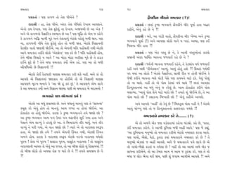 «‹I¿Îﬂ                                                     17    18                                                      «‹I¿Îﬂ

      ≠ë¿÷Î˝ — ’HÎ ¿Î√‚ ÷˘ ÷ı· ’Ì±ıﬁı ?                                         ƒ˙’ÿÌﬁÎ «Ìﬂﬁ˘ «‹I¿Îﬂ (?)!
      ÿÎÿÎlÌ — ËÎ, ÷ı· ’Ì±ı. ±_ÿﬂ ÷ı· ’Ì‘ı·˘ ÿı¬Î› ±Î’HÎﬁı.            ≠ë¿÷Î˝ — »÷Î_ ¿ÚWHÎ ¤√‰Îﬁı ƒ˙’ÿÌﬁı «Ìﬂ ’Ò›Î˝ Ë÷Î ±©ﬂ
±ıﬁ˘ ÕÎCÎ ÿı¬Î›. ’HÎ ÷ı· eÀı·_ ﬁÎ ÿı¬Î›. ±Ω›⁄Ì »ı ±Î ±ı¿ !       ﬂËÌﬁı, ±ı‰_ ¿Ëı »ı ﬁı ?!
±ﬁı ±ı ¿Î√‚ﬁ˘ ‰ˆiÎÎÏﬁ¿ V‰¤Î‰ »ı ±Î ! ’HÎ ⁄Ï© ÷˘ ±ı‹ … ¿Ëıﬁı
                                                                       ÿÎÿÎlÌ — ±ﬂı, ±Î √Î_ÕÌ ‰Î÷˘, ƒ˙’ÿÌﬁÎ «Ìﬂ ¬ıÓE›Î ±ﬁı ¿ÚWHÎ
¿ı ¿Î√‚ﬁı ±Ï√# ⁄Î‚Ì ‹Ò¿ı ±ﬁı ÷ı·‰Î‚_ ±ıÀ·ı ‰Ëı·_ ⁄‚Ì Ω›. ’HÎ
                                                                 ¤√‰Îﬁı ’Ò›Î˝ (!) ±ﬁı ±Î’HÎÎ ·˘¿˘ ‹Îﬁı › ¬ﬂÎ_. ±S›Î, ’HÎ ¿¥
ﬁÎ, ¿Î√‚ﬁÌ ﬁÌ«ı ÷ı· eÀı·_ Ë˘÷ ÷˘ ⁄‚Ì Ω÷. ±ıÀ·ı Ï‰iÎÎﬁﬁÌ
                                                                 Ï‹·ﬁÎ «Ìﬂ Ë÷Î ?!
¿ıÀ·Ì¿ ‰Î÷˘ ΩHÎ‰Ì Ωı¥±ı. ±Î ÷˘ ±ı‹ﬁÌ ‹Ï÷ ’Ë˘Ó«÷Ì ﬁ◊Ì ±ıÀ·ı
±Îﬁı «‹I¿Îﬂ ÷ﬂÌ¿ı ·˘¿˘ “±ı@ÁıMÀ” ’HÎ ¿ﬂı »ı ! ‹Ï÷ ’Ë˘Ó«÷Ì Ë˘›,         ≠ë¿÷Î˝ — ’HÎ ±ı¿ ‰V÷ »ı ﬁı, ¿ı ±Î‰Ì ‰V÷±˘ﬁÎ_ ¿ÎﬂHÎı
÷ıﬁı ⁄ÌΩ Ï‰«Îﬂı › ±Î‰ı ! ±Î ‹˘ÀÎ ‹˘ÀÎ ±ﬂÌÁÎ ‹Ò¿ı »ı ÷ı ŒÕÎ¿      ≠ΩﬁÌ ±_ÿﬂ ‘ÎÏ‹˝¿ ¤Î‰ﬁÎ …‚‰Î¥ ﬂËı »ı ﬁı ?
ÿ¥ﬁı eÀı »ı ! ÷ıﬁı ⁄‘Î «‹I¿Îﬂ ¿›˘˝ ±ı‹ ¿Ëı. ’HÎ ±Î ÷˘ ⁄‘Ì              ÿÎÿÎlÌ — ‘‹˝ﬁÌ ¤Î‰ﬁÎ …‚‰Î¥ ﬂËıﬁı, ÷ı ¿ıÀ·Î_› ‰Ê˝ …‚‰Î¥
±˙ÊÏ‘±˘ »ı Ï‰iÎÎﬁﬁÌ !!                                           ﬂËÌ ±ﬁı ’»Ì “ﬂÌ±ı@Âﬁ” ±ÎT›_. ±Î‰_ Ë˘÷_ ËÂı ?! ∂·ÀÎ_ ‘‹˝◊Ì
      ±ıÀ·ı ¿˘¥ ÿıË‘ÎﬂÌ ‹ÎHÎÁ «‹I¿Îﬂ ¿ﬂÌ Â¿ı ﬁËŸ. ±ﬁı ¿Î_ ÷˘     ’ﬂ ◊›Î_ ±Î ·˘¿˘ ! ±ıÀ·ı ‰ˆiÎÎÏﬁ¿, ÁÎ«Ì ﬂÌ÷ … Ë˘‰Ì Ωı¥±ı ¿ı
±Î’HÎı ±ı Ï‰iÎÎﬁﬁÎ_ ΩHÎ¿Îﬂ ﬁÎ Ë˘¥±ı ÷˘ ±ı Ï‰iÎÎﬁÌ ‹ÎHÎÁ          …ı◊Ì ¿ﬂÌﬁı ¤Î‰ﬁÎ ¤·ı ‹˘ÕÌ ’ıÁı ’HÎ ¿Î›‹ﬁı ‹ÎÀı À¿ı. ’ı·_ ’˘·_
±Î’HÎﬁı ‹Òﬂ¬ ⁄ﬁÎ‰ı ¿ı “±Î Ωı Ë_ ¿v_ »_.” ÷ı ±Î’HÎﬁı ±ı‹ ·Î√ı    ÷˘ ﬁÎ «Î·ı. ﬁËŸ ÷˘ ±ı ’˘· ¿ıÀ·Î_ ‰Ê˝ «Î·ı ?! »÷Î_ ±Î’HÎÎ
¿ı ±Î «‹I¿Îﬂ ¿›˘˝ ±ﬁı Ï‰iÎÎﬁ ΩH›Î ’»Ì ±ı «‹I¿Îﬂ ⁄ı ⁄ÿÎ‹ﬁ˘ !      ÏËLÿV÷Îﬁ‹Î_ ±Î ⁄‘_ ±ı‰_ … ¿ﬂı·_ »ı. ±Î‹ Ã˘¿ÎÃ˘¿ ¿ﬂÌﬁı ’˘·
                                                                 «·ÎT›Î. “±Î‰_ ’˘· Âıﬁı ‹ÎÀı ‹Îﬂ˘ »˘ ? ÷‹Îﬂı Â_ Ωı¥±ı »ı, ÷ı ±Î
                ¤√‰Îﬁı ’HÎ ¤˘√T›Î_ ¿‹˝ !                         ’˘· ‹Îﬂ˘ »˘ ? ¿ÂÎ¿ﬁÎ Ï¤¬ÎﬂÌ »˘ !” ±ı‰_ ¿ËÌ±ı ±Î’HÎı.
       ±ıÀ·ı ±Î ⁄‘_ ŒÁÎ‹HÎ »ı. ±ﬁı ⁄‘Îﬁ_ ‹Îﬁ‰_ ’HÎ ÷ı “ÁÎ›LÁ”         ±ﬁı ±Î’HÎı “±ËŸ” ÷˘ ¿ı‰_ »ı ? Ï⁄·¿<· ’˘· ﬁËŸ ﬁı ! ±ıÀ·ı
¿⁄Ò· ¿ﬂı ±ı‰_ Ë˘› ÷˘ ‹Îﬁ‰_. ±Î‹ √M’Î ﬁÎ Ë˘‰Î_ Ωı¥±ı. ±Î          ±Î‰_ «˘A¬_ ◊Âı ÷˘ … ÏËLÿV÷Îﬁﬁ˘ Âyﬂ‰Îﬂ ‰‚Âı !!
Ã˘¿ÎÃ˘¿ ﬁÎ Ë˘‰_ Ωı¥±ı. ¿ÎﬂHÎ ¿ı ¿ÚWHÎ ¤√‰Îﬁﬁı ÷‹ı ΩHÎ˘ »˘ ?
±Î ¿ÚWHÎ ¤√‰Îﬁ ±Î‹ ’√ µ’ﬂ ’√ «œÎ‰Ìﬁı ÁÒ¥ √›Î Ë÷Î ±ﬁı                         «‹I¿Îﬂﬁı ﬁ‹V¿Îﬂ ¿ﬂı ÷ı....... (?)
’ı·Îﬁı ±ı‹ ·ÎB›_ ¿ı Ëﬂb_ »ı ±Î. ÷ı Ï⁄«ÎﬂÎ±ı ÷Ìﬂ ‹Î›*. ±ﬁı ÷Ìﬂ         ±ı ÷˘ ±‹ﬁı ±ı¿ …HÎ ‰Õ˘ÿﬂÎ‹Î_ ¿Ëı‰Î ‹Î_Õu˘. ¿Ëı »ı, “ÿÎÿÎ,
‰ÎB›_ ﬁı ‹ﬂÌ √›Î_, ±ı ‰Î÷ ΩHÎ˘ »˘ ? I›Îﬂı ±ı ÷˘ ﬁÎﬂÎ›HÎ V‰w’     ¿o¥ «‹I¿Îﬂ ¿ﬂ˘ﬁı. ÷ı ±Î¬Ì ÿÏﬁ›Î ⁄‘Ì ±ËŸ ±Î‰ı.” ’HÎ ‹ıÓ ¿èÎ_,
Ë÷Î. ±ı ΩHÎ˘ »˘ ÷‹ı ? ÷‹ﬁı ±ı‹ﬁÌ Ï¿o‹÷ ﬁ◊Ì, ±ıÀ·Ì Ï¿o‹÷          “±Î ÿÏﬁ›ÎﬁÎ ‹ﬁW›˘ ÷˘ «‹I¿Îﬂ ¿ﬂÌ±ı ±ıÀ·ı ﬁ‹V¿Îﬂ ¿ﬂ‰Î ±Î‰ı.
±‹ﬁı Ë˘›. ¿ÎﬂHÎ ¿ı ﬁÎﬂÎ›HÎ V‰w’ ±ıÀ·ı ﬁﬂﬁ˘ ﬁÎﬂÎ›HÎ ◊›ı·˘         ’HÎ √Î›˘, ¤ıÓÁ˘, CÎıÀÎ_, ¿>÷ﬂÎ ¿›Î_ «‹I¿Îﬂﬁı ﬁ‹V¿Îﬂ ¿ﬂı »ı ? ÷ı
’vÊ ! ¿˘HÎ ±ı ’vÊ ! Â·Î¿Î ’vÊ, ‰ÎÁÿı‰ ﬁÎﬂÎ›HÎ ! ÷˘ ‰ÎÁÿı‰        ‹ﬁW›˘ ±ı¿·Î_ … ±ËŸ ±Î‰Âı. ±ﬁı …ı «‹I¿Îﬂﬁı ’√ı ·Î√ı »ı ±ı
ﬁÎﬂÎ›HÎﬁÌ ±Î⁄v ·ı ±ı‰_ ±Î …√÷, ÷˘ ±Î ⁄ÌΩ ·˘¿˘ Â_ ÏËÁÎ⁄‹Î_ ?!     ÷˘ √Î›˘-¤ıÓÁ˘ ¿ﬂ÷Î_ › √›ı·Î »ı ! ﬁËŸ ÷˘ ±Î ±Î‹Î_ ±‹ı ±ı¿ …
÷˘ ⁄ÌΩ ·˘¿˘ ÷˘ ±‹◊Î ﬂ˘Œ … ‹Îﬂı »ı ﬁı ?! ÷‹ﬁı Á‹Ω› »ı ﬁı          ÁÎ‘ﬁÎ ¿ﬂÌ±ıﬁı, ÷˘ ±Î Àı⁄· ±Î‹ ﬁı ±Î‹ … ¿>ÿ›Î ¿ﬂı. ’HÎ ÷ı ÷˘
?!                                                               ⁄‘Î … ·˘¿ ¤ı√Î ◊¥ Ω›, ’»Ì Â_ …‰Î⁄ ±Î’Ì±ı ±Î’HÎı ?! ±ﬁı
 