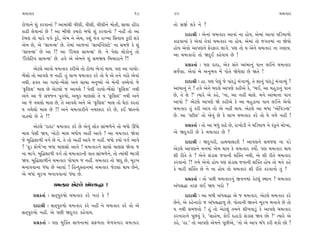 «‹I¿Îﬂ                                                        19    20                                                               «‹I¿Îﬂ

À˘‚Îﬁı Â_ ¿ﬂ‰ÎﬁÎ_ ? ±Î‹Î_◊Ì ‰ÌHÎÌ, ‰ÌHÎÌ, ‰ÌHÎÌﬁı ‹˘÷Ì, ÁÎ«Î ËÌﬂÎ   ÷˘ Á∞˝ Â¿ı ﬁı ?
¿ÎœÌ ·ı‰ÎﬁÎ_ »ı ! ±Î ⁄ÌΩı ¿«ﬂ˘ ⁄‘˘ Â_ ¿ﬂ‰Îﬁ˘ ? ﬁËŸ ÷˘ ±Î
                                                                          ÿÎÿÎlÌ — ±ıﬁÎ_ «‹I¿Îﬂ ±Î‰Î_ ﬁÎ Ë˘›, ±ı‹Î_ ±Î‰Î_ CÎÏÕ›Î‚˘
Àı⁄· ÷˘ «Îﬂı ’√ı ¿>ÿı, ±ı‹ ﬁı ±ı‹, ¿Â_ ›_hÎ ﬂÎA›Î ÏÁ‰Î› ¿>ÿÌ Â¿ı
                                                                    ¿Îœ‰ÎﬁÎ_ ¿ı ±ı‰Î_ ÷ı‰Î_ «‹I¿Îﬂ ﬁÎ Ë˘›. ±ı‹Î_ ÷˘ …√÷‹Î_ ﬁÎ Ωı›˘
±ı‹ »ı, ±ı “ÁÎ›LÁ” »ı. ÷ı‹Î_ ±Î…ﬁÎ_ “ÁÎ›„LÀVÀ˘” ﬁÎ Á‹…ı ¿ı Â_
                                                                    Ë˘› ±ı‰˘ ±Î’HÎﬁı ŒıﬂŒÎﬂ ·Î√ı. ’HÎ ÷˘ › ±ıﬁı «‹I¿Îﬂ ﬁÎ √HÎÎ›.
“ÁÎ›LÁ” »ı ±Î !! ±Î “Ïﬂ›· ÁÎ›LÁ” »ı. ﬁı ’ı·Î ·˘¿˘ﬁ_ ÷˘
                                                                    ±Î «‹I¿Îﬂ˘ ÷˘ Ωÿ¥ ¿Ëı‰Î› »ı !
“Ïﬂ·ıÏÀ‰ ÁÎ›LÁ” »ı. Ë‰ı ±ı ±ı‹ﬁı Â_ Á‹Ω› Ï⁄«ÎﬂÎﬁı ?!
                                                                          ≠ë¿÷Î˝ — ’HÎ ÿÎÿÎ, ±ı¿ Á_÷ı ±Î_⁄Îﬁ_ ’Îﬁ ·¥ﬁı «‹I¿Îﬂ
       ±ıÀ·ı ±Î‰˘ «‹I¿Îﬂ ¿ﬂÌ±ı ÷˘ À˘‚Î ¤ı√Î_ ◊Î›. ’HÎ ±Î √Î›˘-      Á…ı˝·Î. ±ı‰Î_ ⁄ı ±ﬁ¤‰ ‹ıÓ ’˘÷ı Ωı›ı·Î »ı Ω÷ı !
¤ıÓÁ˘ ÷˘ ±Î‰Âı … ﬁËŸ. ÷_ ·Î¬ «‹I¿Îﬂ ¿ﬂı ÷˘ ›ı ±ı ÷ﬁı √Î_Ãı ±ı‰Î_
ﬁ◊Ì. Œ@÷ ±Î √Î›˘-¤ıÓÁ˘ ±ﬁı ÁÎ«Î ‹ﬁW›˘ ±ı ⁄ıﬁÌ ‰E«ıﬁ˘ …ı                   ÿÎÿÎlÌ — ËÎ. ’HÎ ’ı·_ …ı ’Î_ÿÕ<_ ‹_√ÎT›_, ÷ı ÂÎﬁ_ ’Î_ÿÕ<_ ‹_√ÎT›_ ?
“dÏ·Â” ‹Î· »ı ±ıÀ·˘ … ±Î‰Âı ! ’ı·Ì √Î›˘-¤ıÓÁ˘ “eÏ·Â” ﬁ◊Ì            ±Î_⁄Îﬁ_ ﬁı ? Ë‰ı ±ıﬁı ⁄ÿ·ı ±Î’HÎı ¿ËÌ±ı ¿ı, “¤¥, ±Î ‹ËÕÎﬁ_ ’Îﬁ
±ﬁı ±Î …ı ÁF…ﬁ ’vÊ˘, ±‹¿ ‹ÎHÎÁ˘ ÷ı › “eÏ·Â” ﬁ◊Ì ±ﬁı                 »ı, ÷ı ·ı ?” I›Îﬂı ±ı ¿Ëı, “ﬁÎ, ±Î ﬁËŸ «Î·ı. ‹ﬁı ±Î_⁄ÎﬁÎ ’Îﬁ
±Î …ı ‰«·˘ ‹Î· »ı, ÷ı ±Î‰Âı ±ﬁı ±ı “dÏ·Â” ‹Î· ÷˘ CÎıÀÎ_ ¿ﬂ÷Î_       ±Î’˘ !” ±ıÀ·ı ±Î’HÎı Ωı ¿ËÌ±ı ¿ı ±Î ‹ËÕÎﬁÎ ’Îﬁ ·¥ﬁı ±ı‰˘
› √›ı·˘ ‹Î· »ı !! ±ﬁı «‹I¿ÎﬂÌﬁı ﬁ‹V¿Îﬂ ¿ﬂı »ı, ¿¥ Ω÷ﬁ˘              «‹I¿Îﬂ ÷_ ¿ﬂÌ ±Î’ ÷˘ ±ı ﬁËŸ ◊Î›. ±ıÀ·ı ±Î ⁄‘Î “±ıÏ‰ÕLÁ”
’Î@›˘ »ı ÷ı ?!                                                      »ı. ±Î “VÀÌ·” ÷˘ ±ı‰_ »ı ¿ı ·Î¬ «‹I¿Îﬂ ¿ﬂı ÷˘ ›ı ‰‚ı ﬁËŸ !
       ±ıÀ·ı “ÿÎÿÎ” «‹I¿Îﬂ ¿ﬂı »ı ±ı‰_ ·˘¿ ÁÎ_¤‚ıﬁı ÷˘ ⁄‘˘ ¨‘˘            ≠ë¿÷Î˝ — ÷˘ ±Î ⁄‘_ ¿Îœı »ı, ﬂÎ¬˘ÕÌ ﬁı CÎÏÕ›Î‚ ﬁı ¿o¿<ﬁı «˘¬Î,
‹Î· ’ıÁÌ Ω›, ¬˘À˘ ‹Î· ⁄‘˘› ±ËŸ ±Î‰ı ! ±Î «‹I¿Îﬂ Ωı‰Î                ±ı Ωÿ√ﬂÌ »ı ¿ı «‹I¿Îﬂ »ı ?
…ı ⁄Ï©ÂÎ‚Ì ‰√˝ »ı ﬁı, ÷ı ÷˘ ±ËŸ ±Î‰ı … ﬁËŸ. ⁄‘˘ ¿›˘ ‰√˝ ±Î‰ı              ÿÎÿÎlÌ — Ωÿ√ﬂÌ, ËÎ◊«Î·Î¿Ì ! ±Î’HÎﬁı Á‹…HÎ ﬁÎ ’Õı
? “øÒÕ Œ˘‹˝”ﬁÎ ⁄‘Î ‹ÎHÎÁ˘ ±Î‰ı ! «‹I¿Îﬂﬁı ÁÎ«˘ ‹ÎHÎÁ Ωı‰Î …         ±ıÀ·ı ±Î’HÎﬁı ‹ﬁ‹Î_ ±ı‹ ◊Î› ¿ı «‹I¿Îﬂ ¿›˘˝. ’HÎ «‹I¿Îﬂ ◊Î›
ﬁÎ ‹Î√ı. ⁄Ï©ÂÎ‚Ì ‰√˝ ÷˘ «‹I¿ÎﬂﬁÌ ‰Î÷ ÁÎ_¤‚ıﬁı, ÷˘ I›Î_◊Ì ¤Î√Ì       ÂÌ ﬂÌ÷ı ÷ı ? ±ıﬁı Á_ÕÎÁ …‰ÎﬁÌ Â„@÷ ﬁ◊Ì, ±ı ÂÌ ﬂÌ÷ı «‹I¿Îﬂ
Ω›. ⁄Ï©ÂÎ‚Ìﬁı «‹I¿Îﬂ ’˘ÊÎ› … ﬁËŸ. «‹I¿Îﬂ ÷˘ Ωÿ »ı, ‹Òﬂ¬             ¿ﬂ‰Îﬁ˘ ?! √‹ı ±ı‰˘ Ë˘› ’HÎ Á_ÕÎÁ …‰ÎﬁÌ Â„@÷ Ë˘› ÷˘ ‹ﬁı ¿Ëı
⁄ﬁÎ‰‰ÎﬁÎ ‘_‘Î »ı ±Î‰Î_ ! ÏËLÿV÷Îﬁ‹Î_ «‹I¿Îﬂ …ıÀ·Î_ ◊Î› »ıﬁı,        ¿ı ‹ÎﬂÌ Â„@÷ »ı ﬁı ﬁÎ Ë˘› ÷˘ «‹I¿Îﬂ ÂÌ ﬂÌ÷ı ¿ﬂ‰Îﬁ˘ ÷_ ?
±ı ⁄‘Î_ ‹Òﬂ¬ ⁄ﬁÎ‰‰ÎﬁÎ_ ‘_‘Î »ı.
                                                                          ≠ë¿÷Î˝ — ÷˘ ’»Ì «‹I¿Îﬂﬁ_ ∞‰ﬁ‹Î_ ¿ıÀ·_ V◊Îﬁ ? «‹I¿Îﬂ
                 «‹I¿Îﬂ ±ıÀ·ı ±_‘l©Î !                              ±_‘l©Î ÷ﬂŒ ·¥ Ω› ¬ﬂ˘ ?
      ≠ë¿÷Î˝ — Á÷˚’vÊ˘ «‹I¿Îﬂ ¿ﬂı ¬ﬂÎ_ ¿ı ?                               ÿÎÿÎlÌ — ±Î ⁄‘Ì ±_‘l©Î ±ı … «‹I¿Îﬂ. ±ıÀ·ı «‹I¿Îﬂ ¿ﬂı
                                                                    »ıﬁı, ±ı ¿ËıﬁÎﬂ˘ … ±_‘l©Î‚ »ı. ’˘÷ÎﬁÌ Ω÷ﬁı ‹Òﬂ¬ ⁄ﬁÎ‰ı »ı ÷˘
      ÿÎÿÎlÌ — Á÷˚’vÊ˘ «‹I¿Îﬂ ¿ﬂı ﬁËŸ ﬁı «‹I¿Îﬂ ¿ﬂı ÷˘ ±ı
                                                                    › ﬁ◊Ì Á‹…÷˘ ! Ë_ ÷˘ ±ıÀ·_ ÷‹ﬁı ÂÌ¬‰ÎÕ<_ ¿ı ±Î’HÎı «‹I¿Îﬂ
Á÷˚’vÊ˘ ﬁËŸ. ±ı ’»Ì Ωÿ√ﬂ ¿Ëı‰Î›.
                                                                    ¿ﬂﬁÎﬂÎﬁı ’Ò»‰_ ¿ı, “ÁÎËı⁄, ¿˘¥ ÿËÎÕ˘ Á_ÕÎÁ Ω‰ »˘ ?” I›Îﬂı ±ı
      ≠ë¿÷Î˝ — ’HÎ ‹„@÷ ÁÎ‘ﬁÎ‹Î_ ÁŒ‚÷Î ‹ı‚‰ﬁÎﬂ «‹I¿Îﬂ               ¿Ëı, “ËÎ.” ÷˘ ±Î’HÎı ±ı‹ﬁı ’Ò»Ì±ı, “÷˘ ±ı ±Î’ ⁄_‘ ¿ﬂÌ Â¿˘ »˘ ?
 