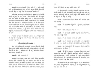 «‹I¿Îﬂ                                                          25     26                                                          «‹I¿Îﬂ

      ÿÎÿÎlÌ — ±ı ¤¤Ò÷Ì‰Î‚Îﬁı Ë_ ±ı‹ ¿ËÌ ÿ™ ¿ı, “‹Îﬂı ¤¤Ò÷Ì            ¬ﬂÎ⁄ »ı ?! ·˘¿˘ﬁı ±Î ⁄Î… ‰Î‚ı ÷ı ÁÎv_ … ﬁı !
ﬁËŸ, ’HÎ ÷_ ±Î’HÎı V’ıﬁﬁ_ ¿ıÁﬂ ¿Îœ. ‹Îﬂı ⁄Ë ﬁÎ Ωı¥±ı, ±ı¿ ÷˘·˘
                                                                             Ë‰ı «˘¬Î ’Õ›Î ÷ı CÎÕÌ±ı ±ı¿ ‹ÎHÎÁﬁÌ µ’ﬂ «˘¬Î ﬁÎ ’Õ›Î.
… ¿Îœﬁı. ⁄Ë ◊¥ √›_.” ±Î ÷˘ ⁄‘Î ‹Òﬂ¬ ⁄ﬁÎ‰ı »ı !
                                                                       ±ıÀ·ı ±ı ‹ﬁı ¿Ëı »ı ¿ı, “±Î… Á‰Îﬂı ÷‹Îv_ ¿Ëı·_ ‹ıÓ ‹ÎL›_ ﬁËŸ, ÷ıﬁ_
       Ë‰ı ±Î‹Î_, ±Î ±ﬁÁ_‘Îﬁ‹Î_ ⁄Ì∞ ±ı¿ ⁄Î⁄÷ »ı, …ı◊Ì ¿ﬂÌﬁı            ±Î Œ‚ ‹ﬁı ‹Y›_.” Ë‰ı ±Î ›ı ¬˘À<_ Ë÷_ ﬁı ’ı·˘ «‹I¿Îﬂ ¿›˘˝ ±ı
±Î’HÎı ⁄‘_ ¬˘À<_ ﬁÎ ¿Ëı‰_. ¿ÎﬂHÎ ¿ı ±ı‰Î_ ÿı‰·˘¿˘ »ı ¿ı ±ı ¤¤Ò÷Ì       › ¬˘À<_ Ë÷_. ‹ıÓ ±ı‰_ ¿›* ﬁË˘÷_.
ﬁÎ¬ı ¬ﬂÎ_. ±ı‹ﬁı I›Î_ @›Î_◊Ì ¤¤Ò÷Ì Ë˘› ?! ’HÎ ±ı ÷˘ ±ËŸ◊Ì
                                                                               ≠ë¿÷Î˝ — ÿıﬂÎÁﬂ‹Î_ ÿÎÿÎ ÏhÎ‹_hÎ ⁄˘S›Î I›Îﬂı … «˘¬Î ’ÕuÎ
µÃÎ‰Ìﬁı ±ËŸ ⁄Ì…ı ﬁÎ¬ı ±ﬁı ±ı‹ﬁı ‰ˆÏøÏ›¿ ÂﬂÌﬂ Ë˘›. ±Î’HÎﬁı
                                                                       ±ı‹ ¿ı‹ ◊›_ ?
±ıﬁÌ ¬⁄ﬂı › ﬁÎ ’Õı. ÷ı «‹I¿Îﬂ ±ı ÿı‰·˘¿˘ › ¿ﬂı »ı. ±ıÀ·ı ±Î‹Î_
¿˘¥±ı ±ı ÿı‰ ÁÎK› ¿›Î˝ Ë˘›, ±ıﬁÎ◊Ì ±Î‰_ ◊Î›. »÷Î_ ±ı «‹I¿Îﬂ                    ÿÎÿÎlÌ — ±ı ÷˘ ÏﬁÏ‹kÎ ±ı‰_ ⁄ﬁıﬁı ! Ë_ Ωı™ﬁı, I›Îﬂı ’ıHÎı◊Ì
ﬁ◊Ì. ±ı ¿˘¥ﬁÌ ‹ÿÿ ·Ì‘ı·Ì »ı, ⁄Á ! «‹I¿Îﬂ ÷˘ ’˘÷ı Ω÷ı V‰÷_hÎ            ﬁÎ¬ı.
ﬂÌ÷ı ¿ﬂ÷˘ Ë˘›. Ë‰ı ±Î Ë_ ¿Ë_ »_, ±ı ﬂÌ÷ı ÷˘ ±ı¿ … À¿˘ ¿ﬂ÷Î Ë˘›,
                                                                               ≠ë¿÷Î˝ — ÿÎÿÎ ÏﬁÏ‹kÎ ÷˘ ¬ﬂÎ_ ﬁı ?
⁄Ì…_ ⁄‘_ “±ı@{Î¿ﬂıÂﬁ” »ı. ﬁT‰Îb_ À¿Î ÷˘ ⁄‘Î ¬˘ÀÎ_ “±ı@{Î¿ﬂıÂﬁ”
»ı, ÁÎ‰ !                                                                      ÿÎÿÎlÌ — ±ı ÷˘ ±‹ÎﬂÌ ËÎ…ﬂÌ◊Ì ⁄‘_ ¬Â ◊¥ﬁı ’Õı ‰¬÷ı,
                                                                       ’HÎ ÷ı‹Î_ ‹ıÓ ¿›* ﬁ◊Ì !
      ±Î’HÎÎ ÏËLÿV÷Îﬁ‹Î_ ¿ıÀ·Î¿ Á_÷˘ »ı, ÷ı‹ﬁı ¤¤ÒÏ÷ ±Î‰ı
»ı. ’HÎ ±ı ÿı‰·˘¿˘ﬁ_ »ı, ±ı‹Î_ ⁄ﬁÎ‰À ﬁ◊Ì Ë˘÷Ì. ’HÎ ±ı‹Î_                       ≠ë¿÷Î˝ — ±ı ÷˘ «‹I¿Îﬂ ¿Ëı‰Î› ¿ı ﬁËŸ ?
«‹I¿Îﬂ …ı‰ _ ﬁ◊Ì.
                                                                               ÿÎÿÎlÌ — ﬁÎ. ±ı «‹I¿Îﬂ ﬁÎ ¿Ëı‰Î›. ÿı‰˘ ±Î‰_ ⁄‘_ ¿ﬂı »ı
                  ±ı ﬁ Ë˘› ‹Îﬂ˘ «‹I¿Îﬂ !                               ÷ı › ±ı¿ Œ@÷ Ëı÷ »ı ±ÎﬁÌ ’Î»‚ ¿ı ·˘¿˘ﬁı l©Î ⁄ıÁÎÕ‰Î ‹ÎÀı.
     ±ı¿ Œıﬂ˘ ’Î·Ì÷ÎHÎÎ‹Î_ ¤√‰ÎﬁﬁÎ_ ÿıﬂÎÁﬂ‹Î_ ÏhÎ‹_hÎ˘ ΩıÂ◊Ì                   ≠ë¿÷Î˝ — ËÎ, ‹ÎHÎÁ ¿ﬂı ±ı ÷˘ «‹I¿Îﬂ ﬁ ¿Ëı‰Î›. ’HÎ ÿı‰˘
⁄˘·Î‰ÕÎT›Î. ÏhÎ‹_hÎ˘ Ω÷ı Ë_ ⁄˘S›˘ ±ﬁı ’»Ì «˘¬Îﬁı ⁄‘_ ’Õ›_. I›Îﬂı       ¿ﬂı ±ı «‹I¿Îﬂ ﬁ ¿Ëı‰Î› ?
·˘¿ ¿Ëı »ı, “±ı¥..... «‹I¿Îﬂ ◊›˘.” ‹ıÓ ¿èÎ_, “LË˘› ±Î «‹I¿Îﬂ.
                                                                               ÿÎÿÎlÌ — Ωı ±ı ÿı‰˘ «‹I¿Îﬂ ¿ﬂÌ Â¿÷Î Ë˘› ÷˘ ’»Ì ±ËŸ
±ÎﬁÌ ’Î»‚ ¿ﬂÎ‹÷˘ »ı.”
                                                                       ‹ﬁW›‹Î_ Â_ ¿ﬂ‰Î ±Î‰ı ? ±ı‹ﬁı ÷˘ ±‰Ï‘iÎÎﬁ ¬v_ﬁı, ÷ı …‰Îﬁ_ ◊Î›
      ≠ë¿÷Î˝ — ¿˘ﬁÌ ¿ﬂÎ‹÷˘ »ı ?                                        I›Îﬂı ‹Î‚Î ¿ﬂ‹Î›...... ±ıÀ·ı µ’ÎÏ‘ ◊›Î ¿ﬂı ¿ı ±ﬂıﬂı, ±Î ÷˘ CÎÎ_«Ìﬁı
                                                                       I›Î_ ‹Îﬂ˘ ±‰÷Îﬂ »ı ! ±ﬁı ÷‹ı «‹I¿Îﬂ‰Î‚Î »˘, ÷ı ±ËŸ Â_ ¿ﬂ‰Î
      ÿÎÿÎlÌ — ÿı‰·˘¿˘ › ◊˘Õ<_ ±Î‹Î_ K›Îﬁ ﬂÎ¬ı »ı. ·˘¿˘ﬁÎ_ ‹ﬁ ‘‹˝◊Ì
                                                                       ±‰÷Îﬂ ¿ﬂ˘ »˘ ? I›Î_ ⁄ıÁÌ ﬂË˘ﬁı !
»ıÀÎ Ω› »ıﬁı, ÷ı ÿı‰·˘¿˘ ±Î‰_ ¿ﬂÌﬁı ’HÎ ±ıﬁı ±Î‹ ‰Î‚ı »ı, l©Î
⁄ıÁÎÕÌ ÿı »ı. Ë‰ı ±ı‰_ ±ı¿ … Œıﬂ˘ Ë˘› »ı ±ﬁı …ı Á˘ ‰¬÷ ⁄ﬁı »ı, ÷ı‹Î_         ±ı¿ ÷Ì◊*¿ﬂ ±ı¿·Î ﬁ ◊‰ÎﬁÌ ‰V÷ ¿ﬂÌ Â¿ı, …ı ⁄ÌΩ◊Ì ◊Î›
ﬁT‰Îb_ ‰¬÷ ÷˘ “±ı@{Î¿ﬂıÂﬁ” »ı ±Î ·˘¿˘ﬁÎ_. ’HÎ ±ı‹ﬁ˘ › ¥ﬂÎÿ˘            ﬁËŸ, ±ı‹ﬁ_ ±ıÀ·_ ÁÎ‹J›˝ »ı. ’HÎ ±ı‰_ ¿ﬂı ÷˘ ±ı‹ﬁ_ ÷Ì◊*¿ﬂ’ÿ …÷_
¬˘À˘ ﬁ◊Ì. ±ıÀ·ı ±Î’HÎı ±ı‹ﬁı √ﬁı√Îﬂ ﬁ◊Ì √HÎ÷Î. ±ı‹Î_ Â_ ¥ﬂÎÿ˘          ﬂËı, ÷ﬂ÷ ¬˘¥ ﬁÎ¬ı !
 